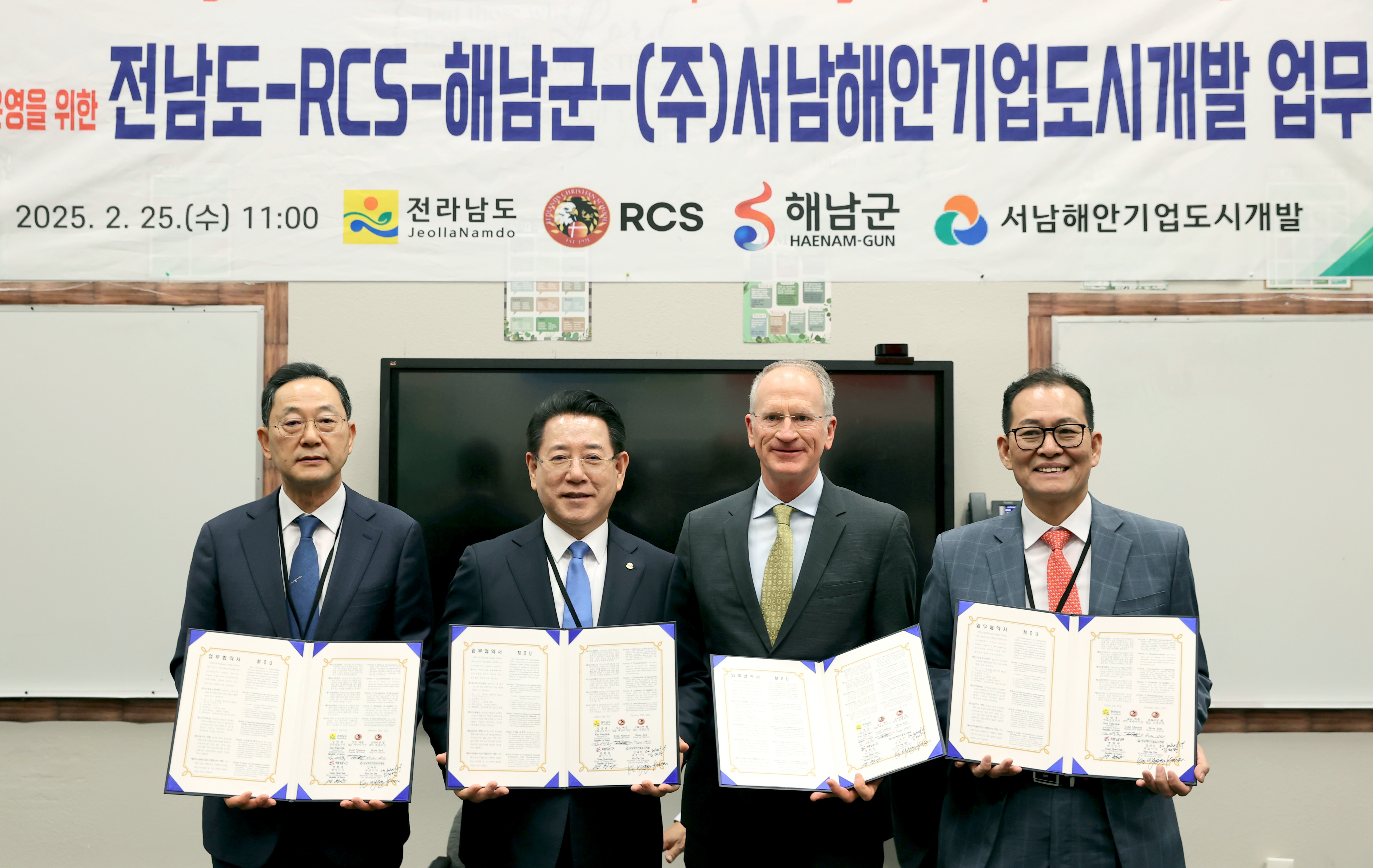 전남도-미국RCS-해남군-서남해안기업도시개발(주) 외국교육기관 유치 업무협약2