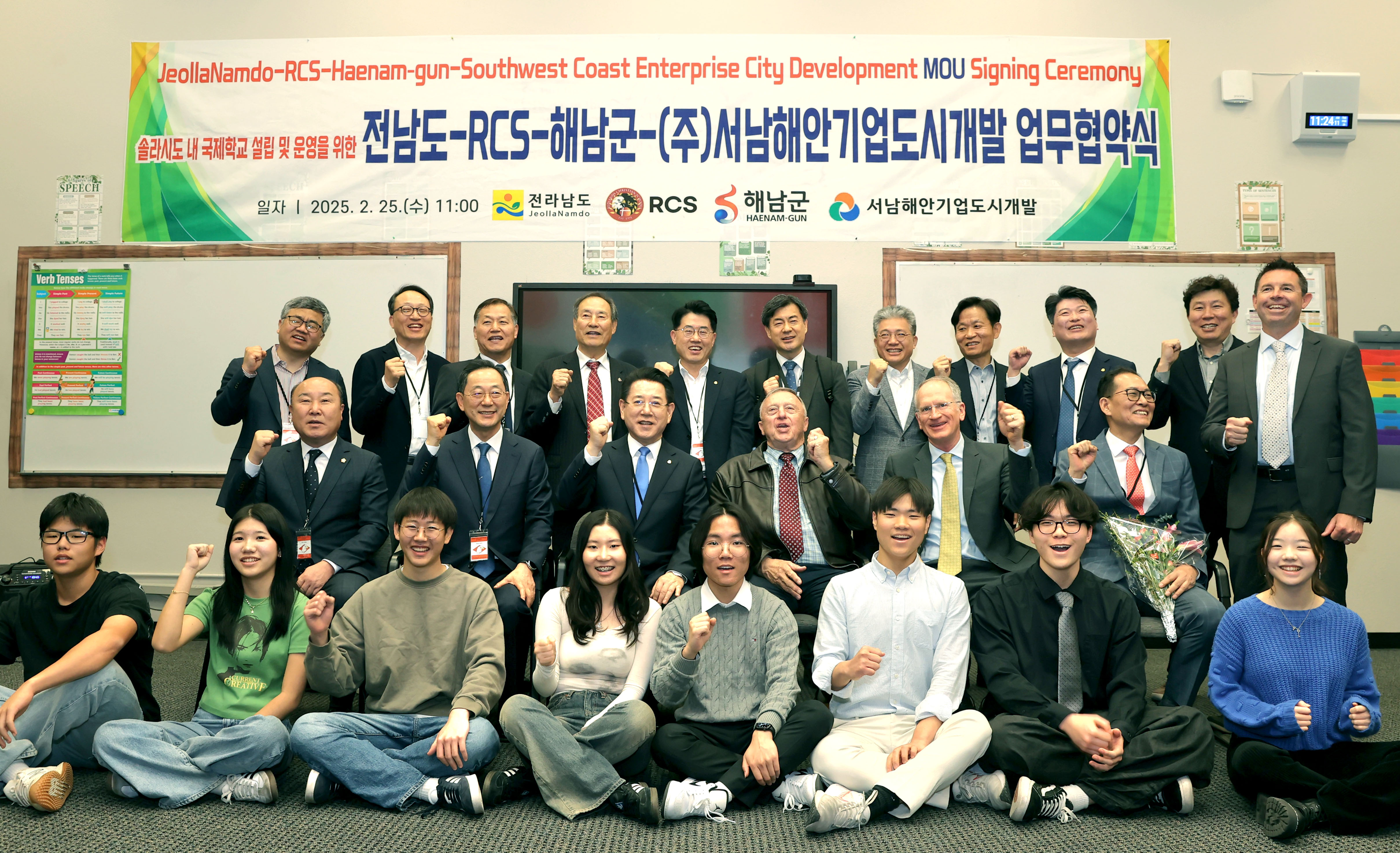 전남도-미국RCS-해남군-서남해안기업도시개발(주) 외국교육기관 유치 업무협약6