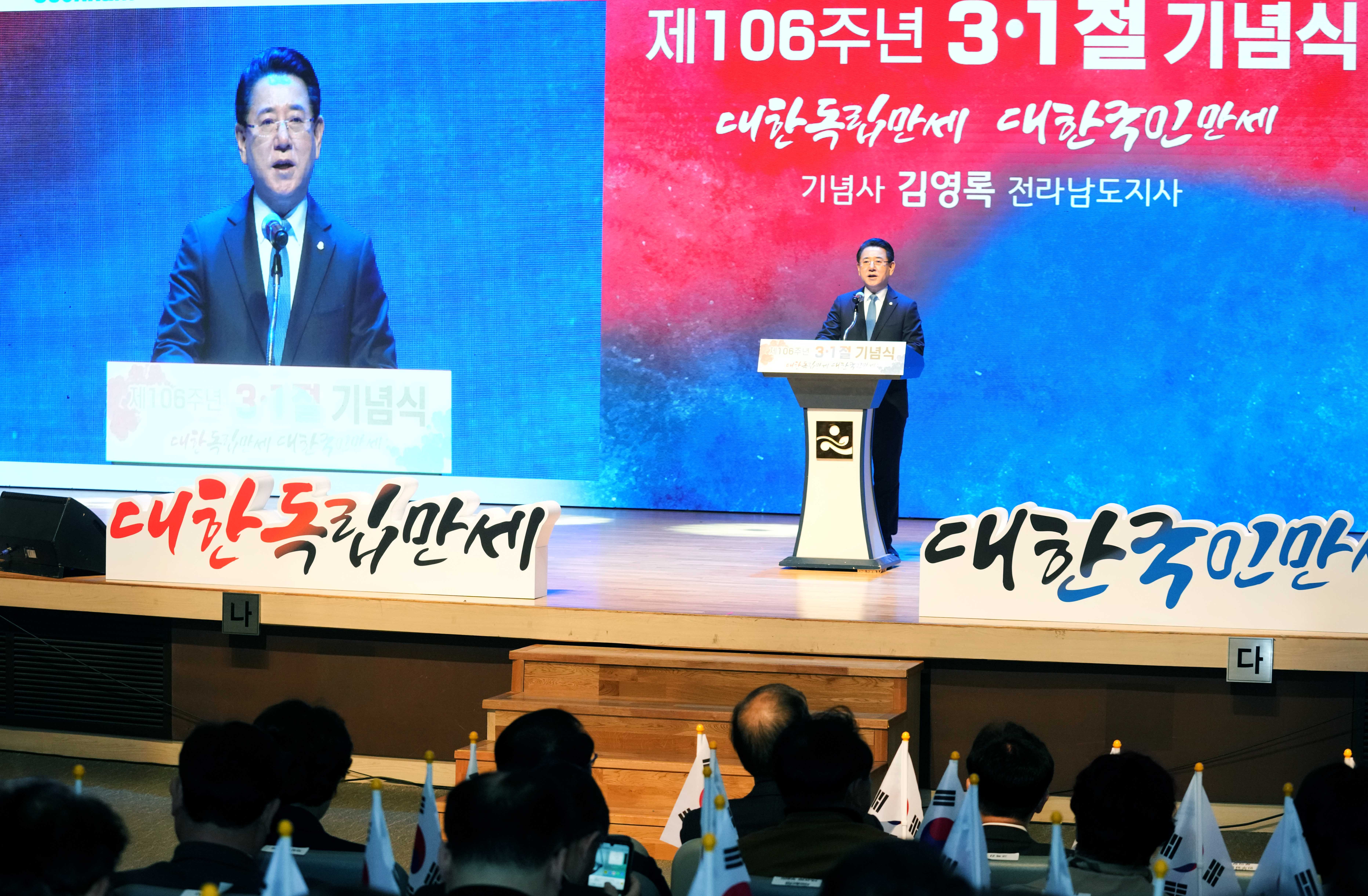 제106주년 3·1절 기념식4