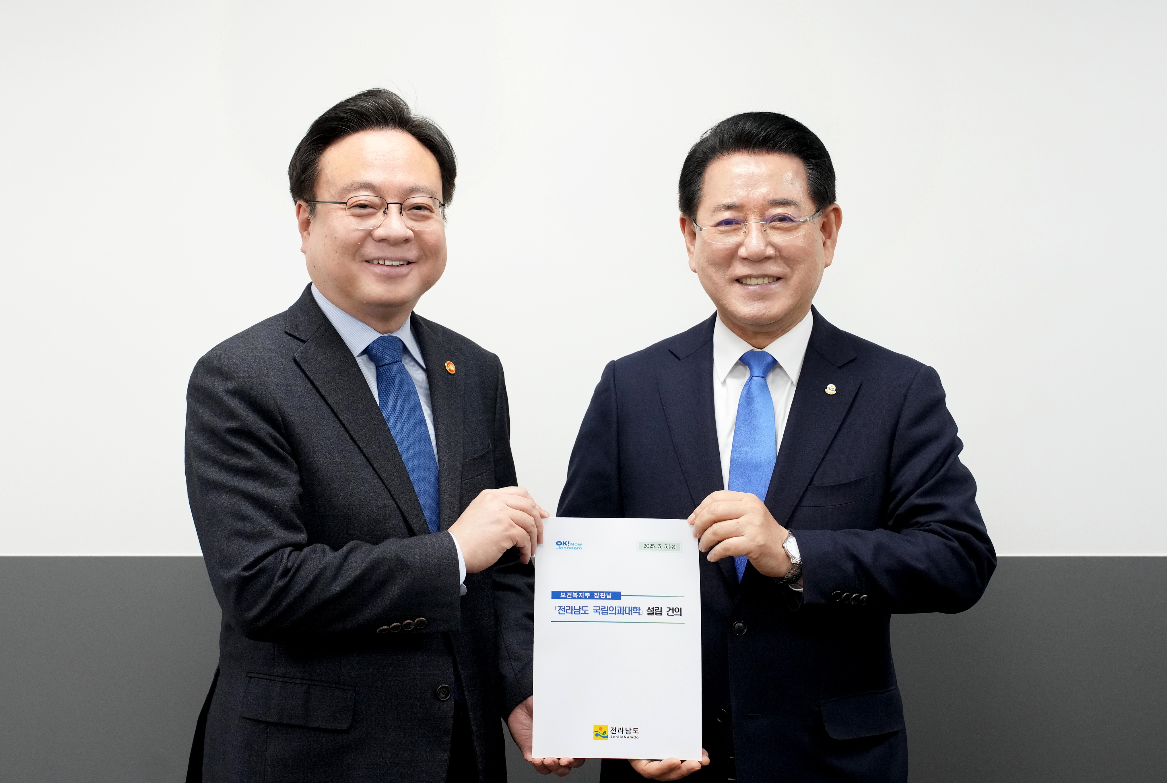 조규홍 보건복지부 장관 면담1