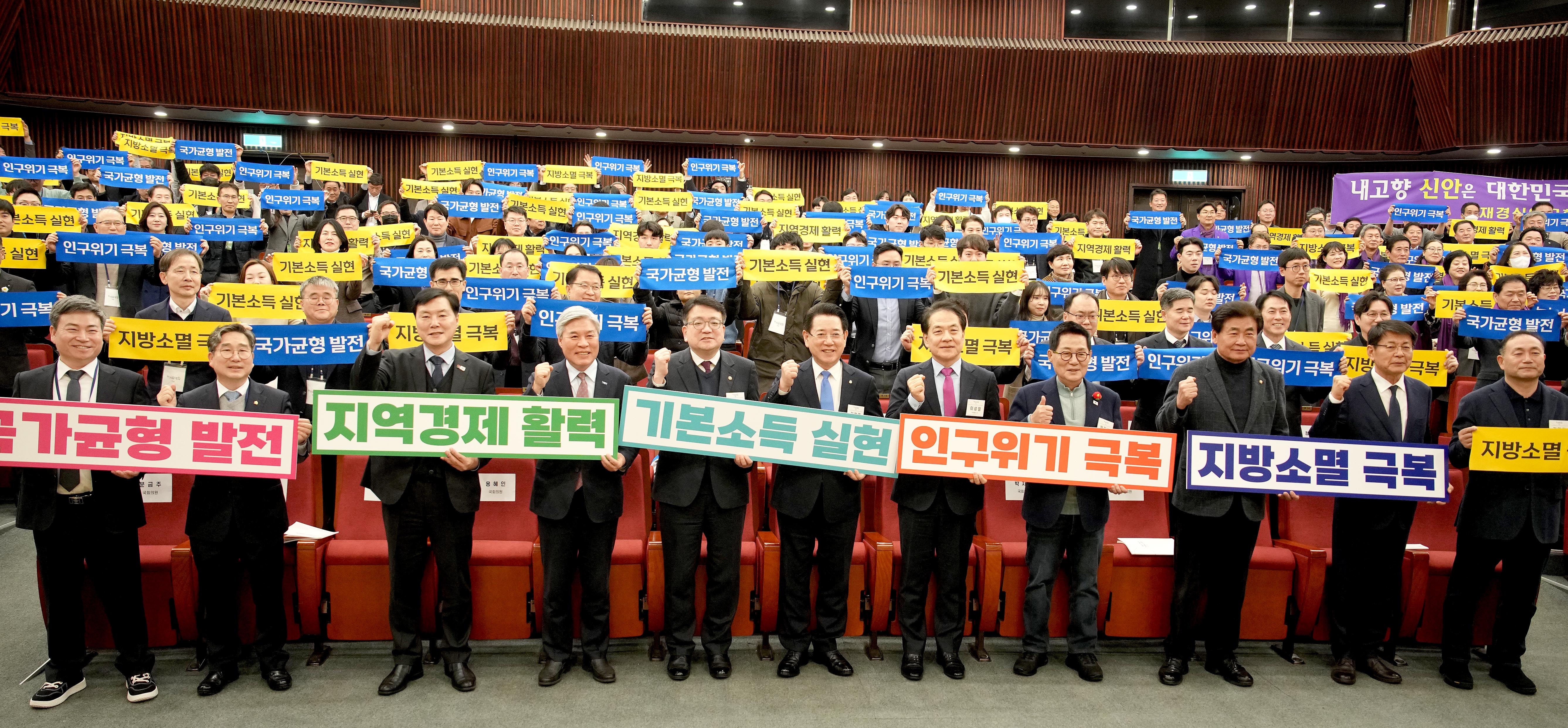 에너지 기본소득, 국회포럼2