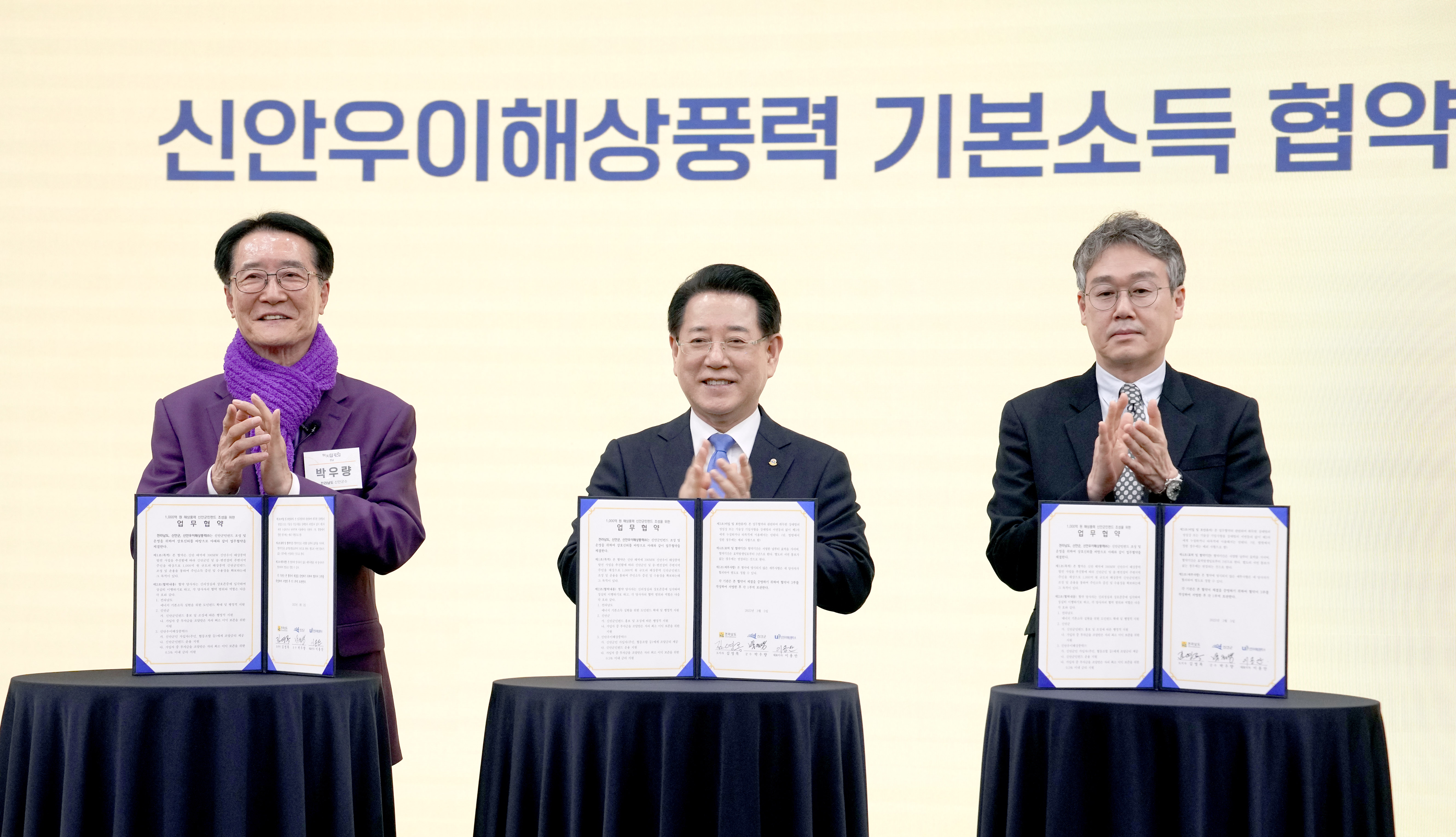 에너지 기본소득, 국회포럼6