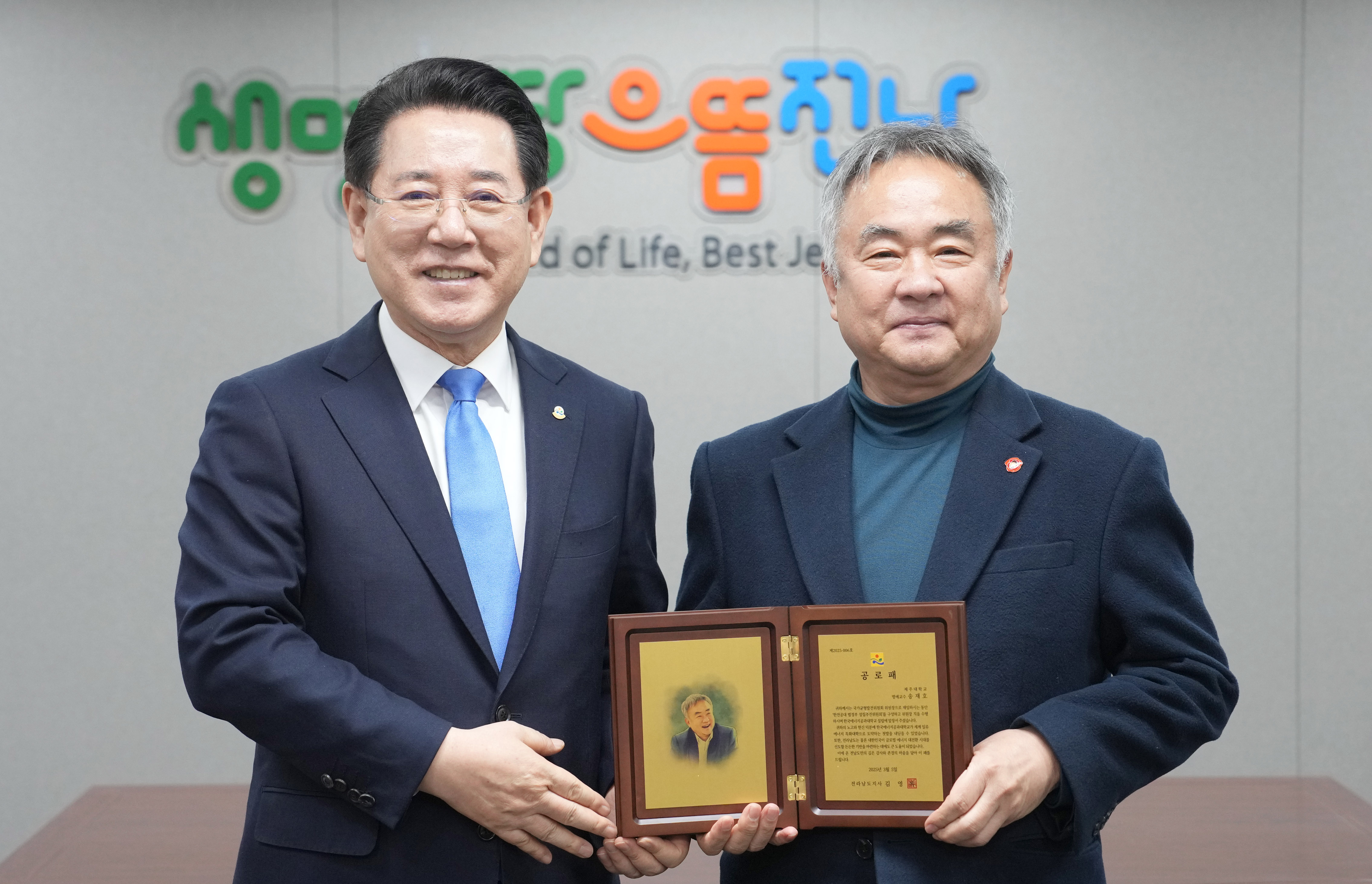 한국에너지공대 설립 지원 유공자 공로패 수여1