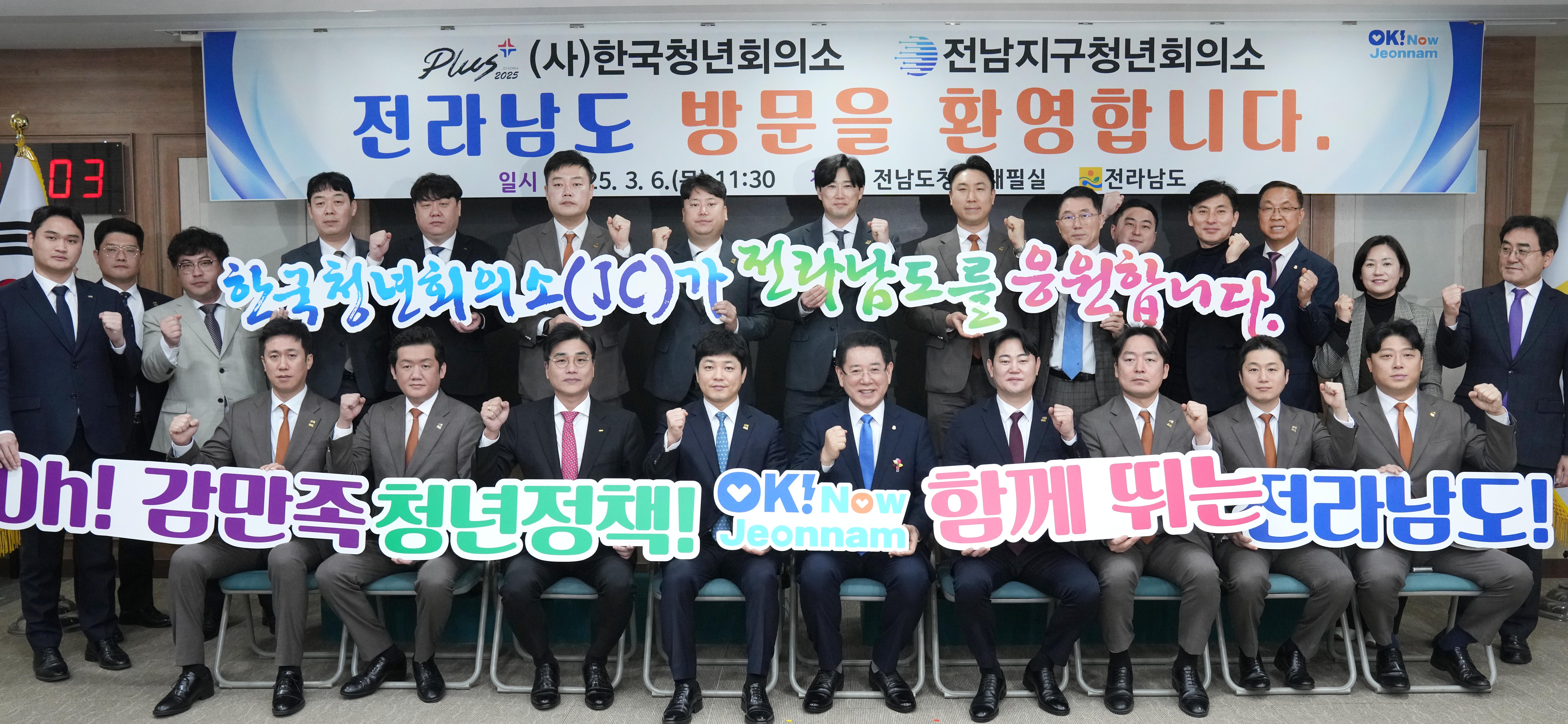한국JC·전남JC 회장단 및 임원단 면담2
