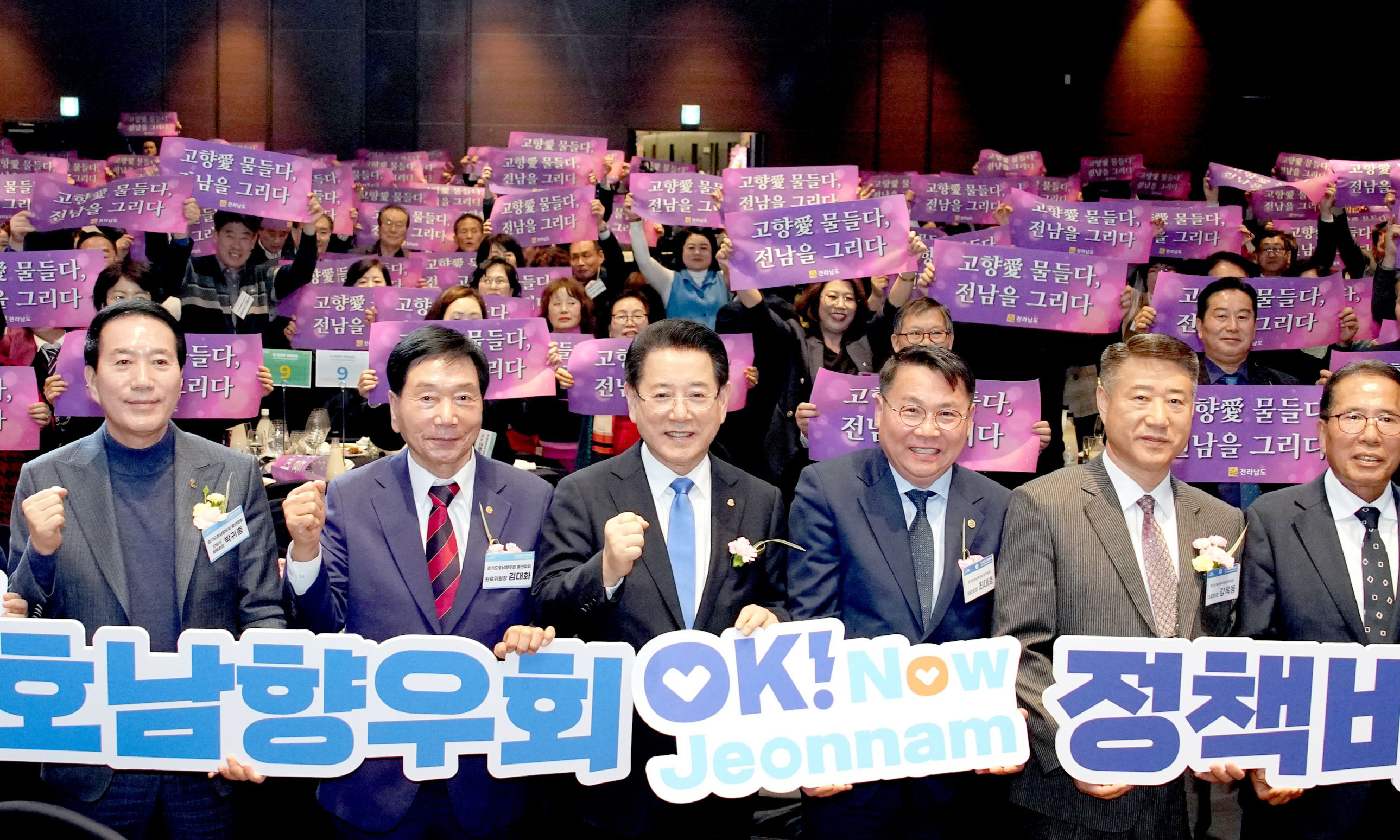 경기도호남향우회 정책비전 투어 2차사진1