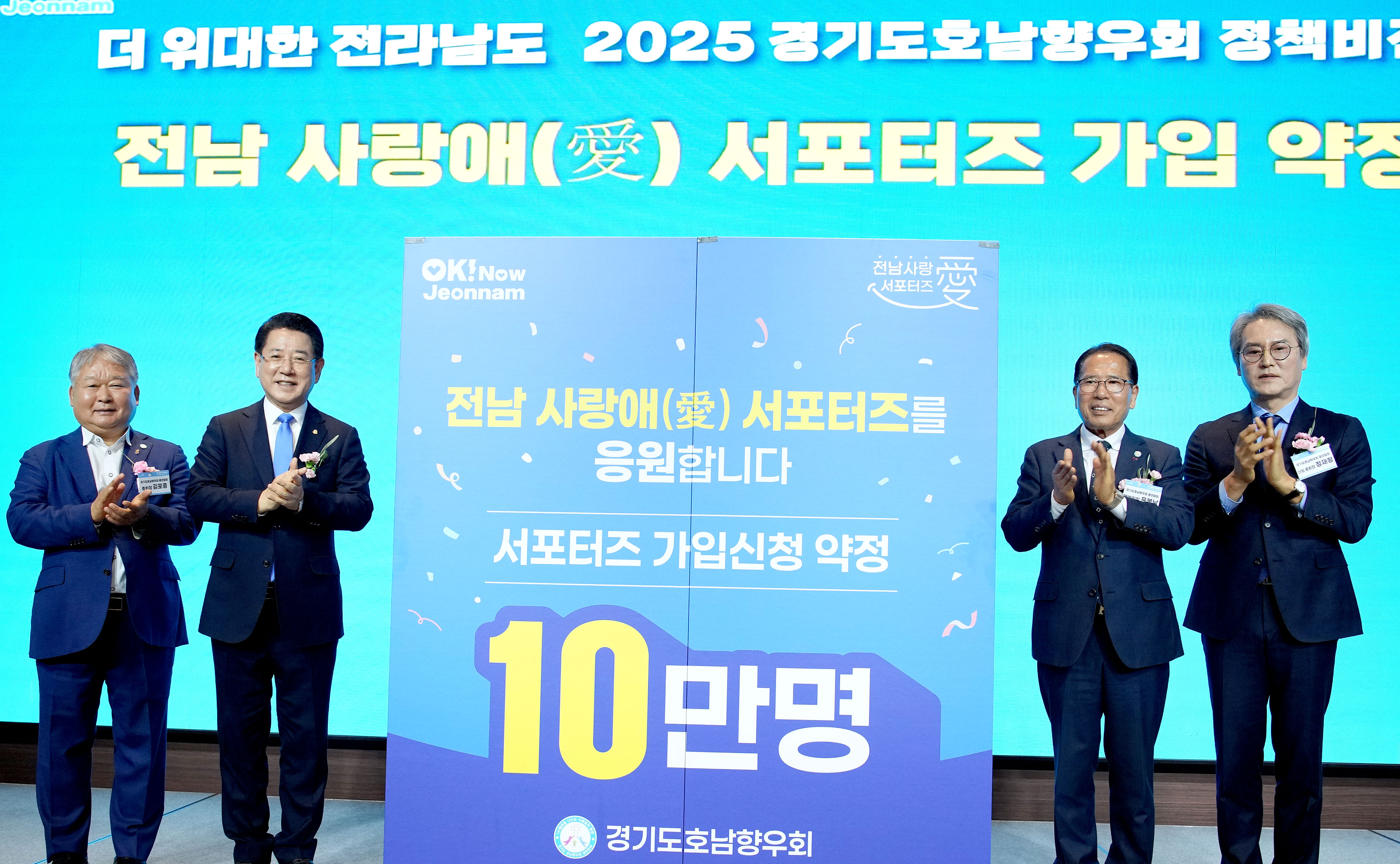 경기도호남향우회 정책비전 투어 2차사진4