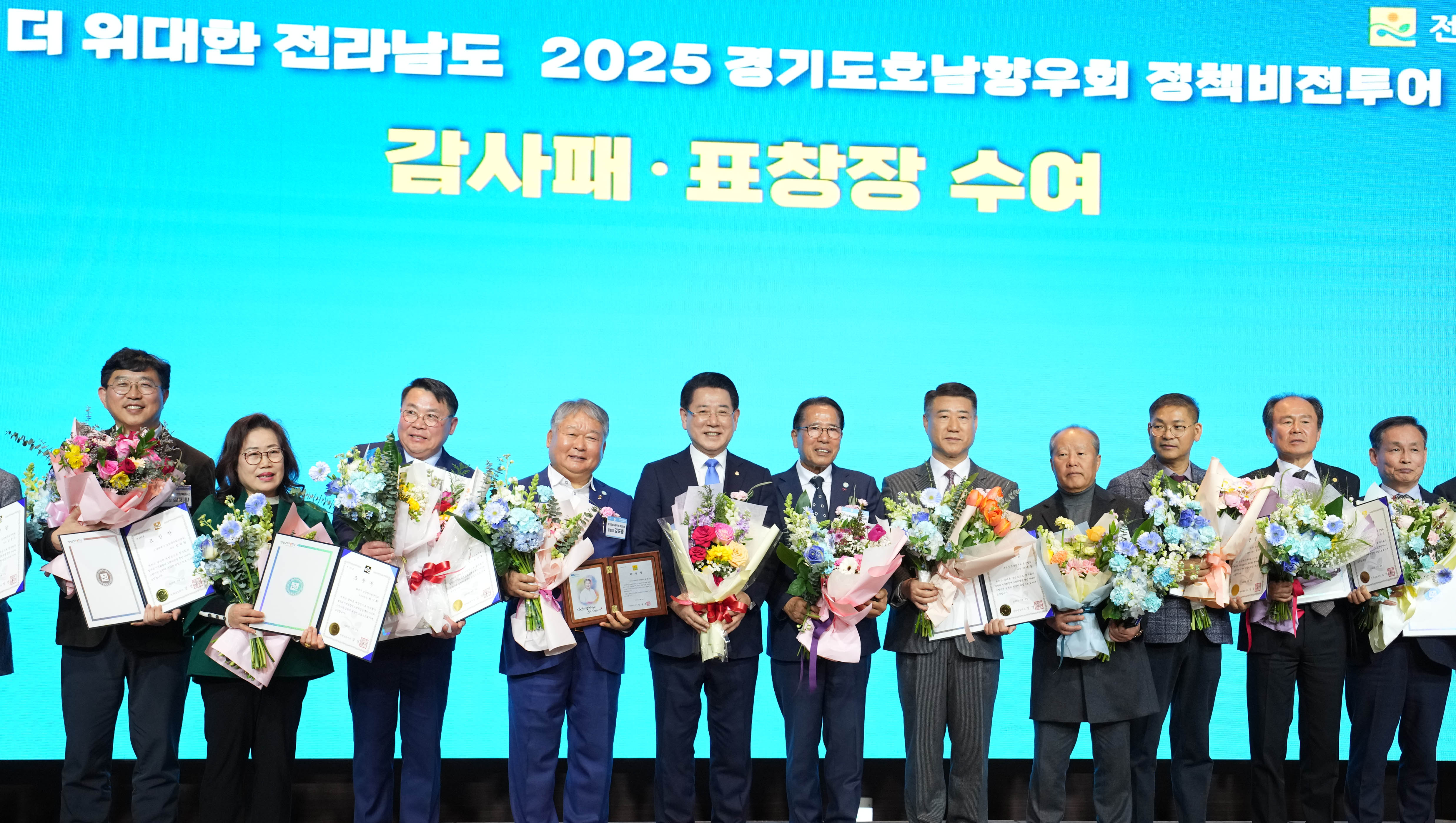 경기도호남향우회 정책비전 투어 2차사진5