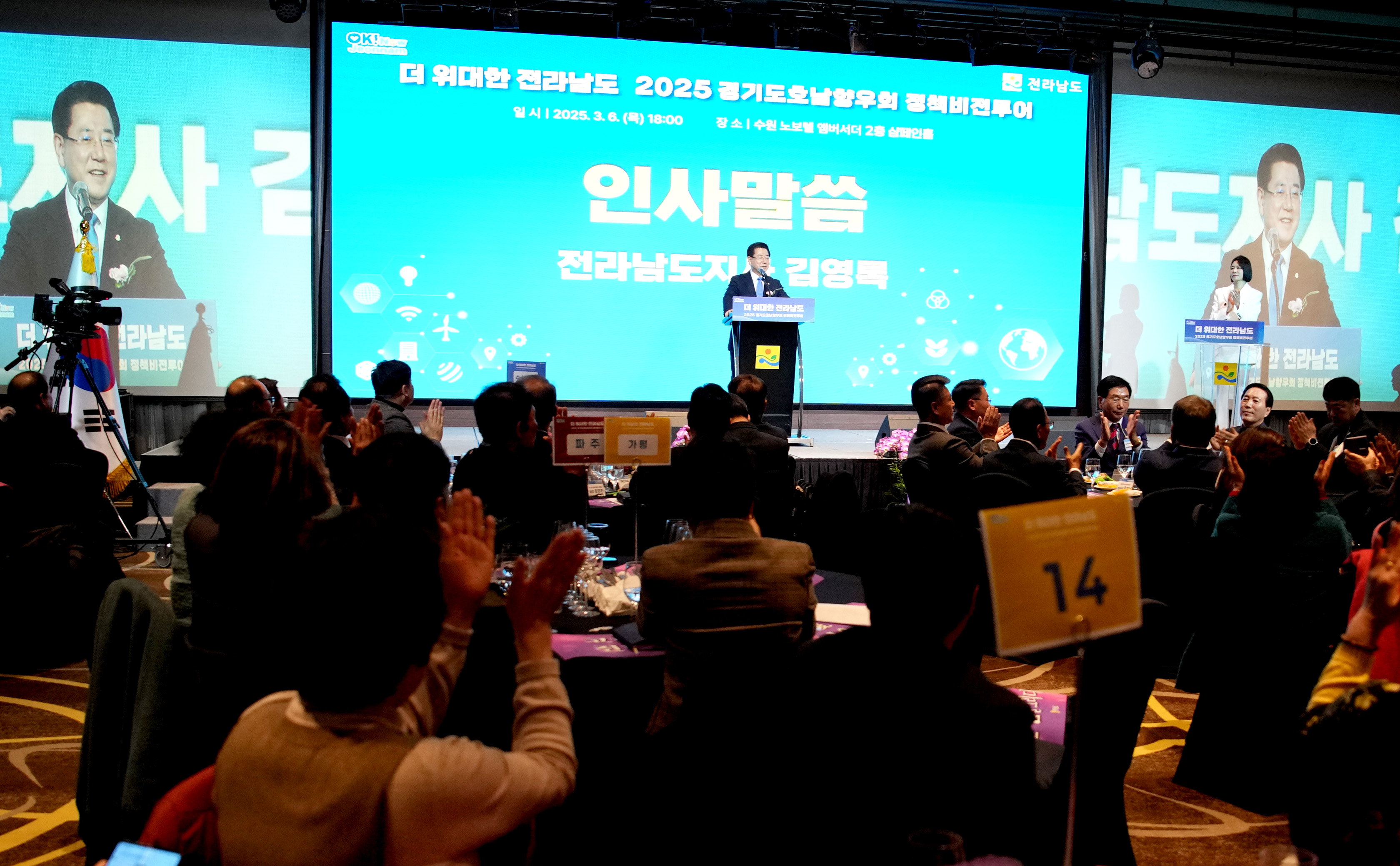 경기도호남향우회 정책비전 투어 2차사진7