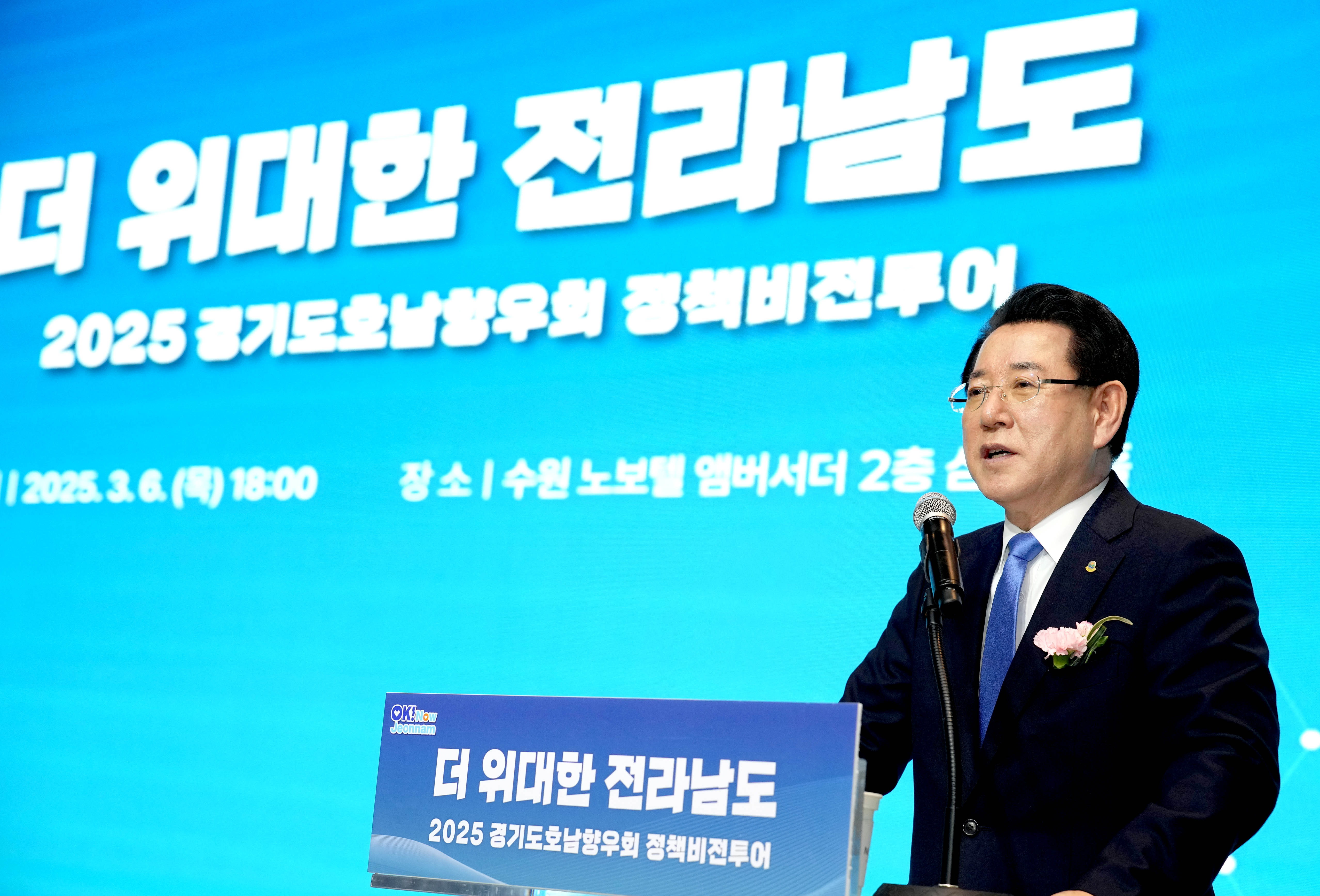 경기도호남향우회 정책비전 투어 2차사진9
