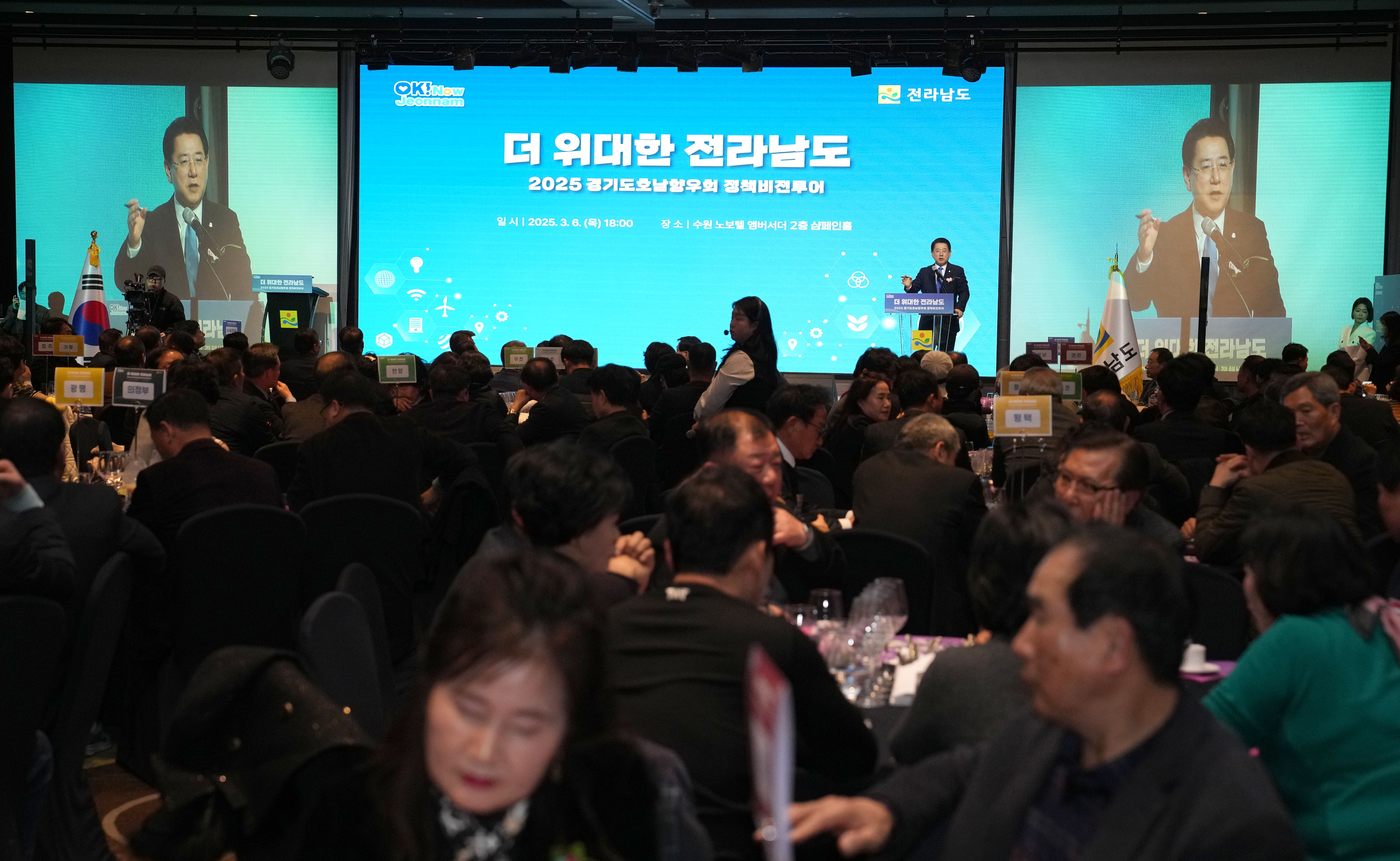 경기도호남향우회 정책비전 투어 2차사진10
