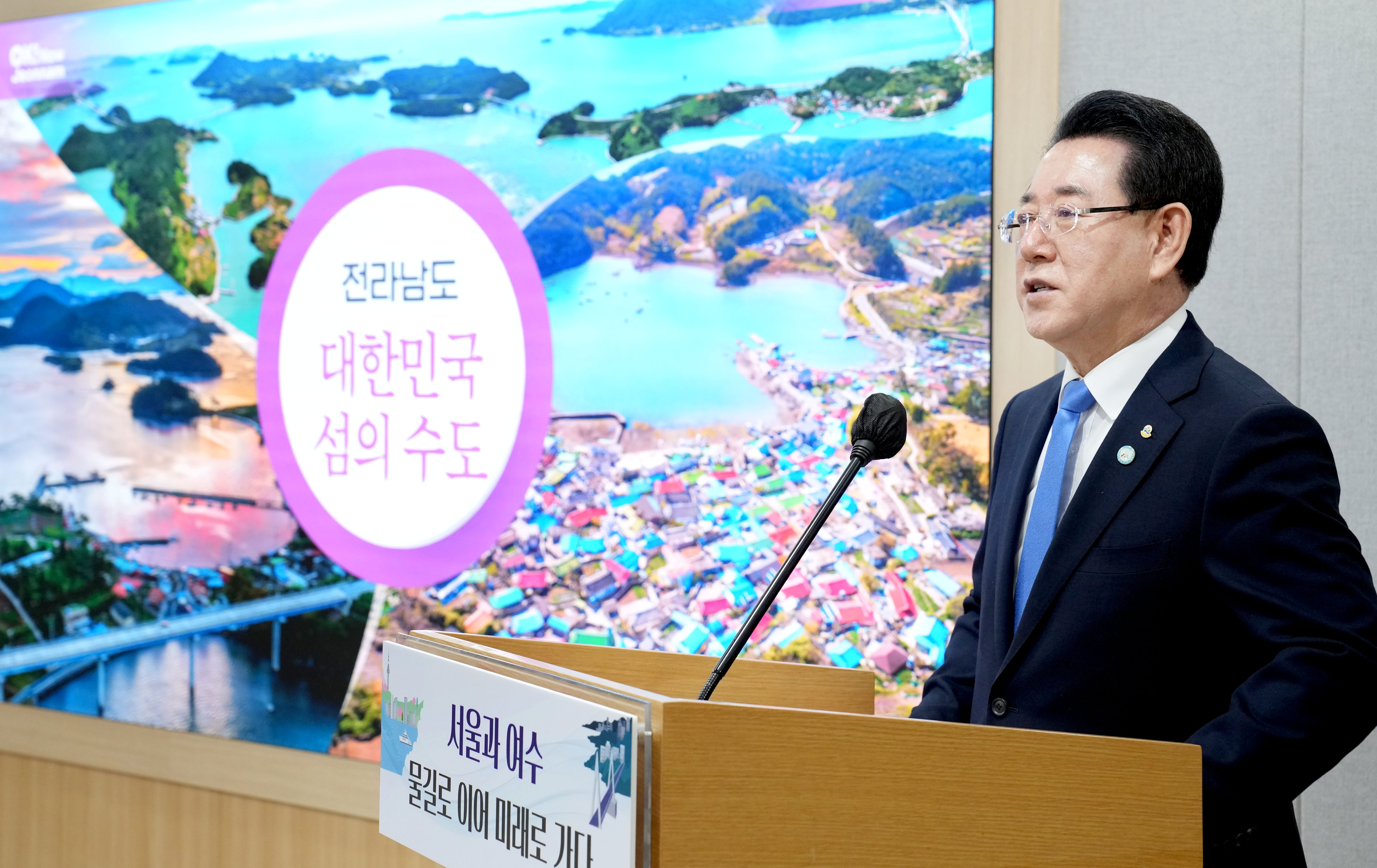 2026여수세계섬박람회조직위-서울시 업무협약5