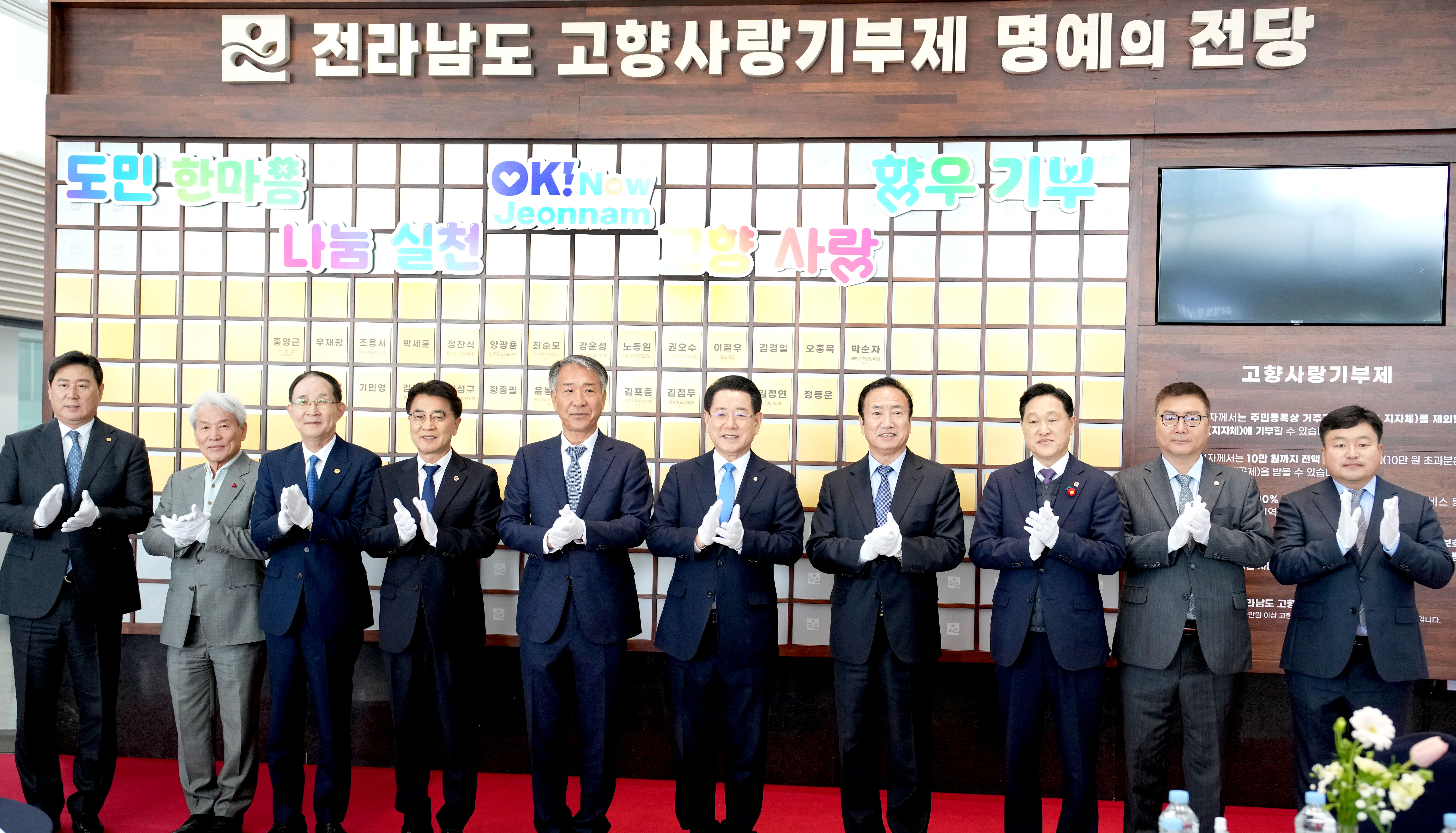 고향사랑기부제 명예의 전당 제막식1