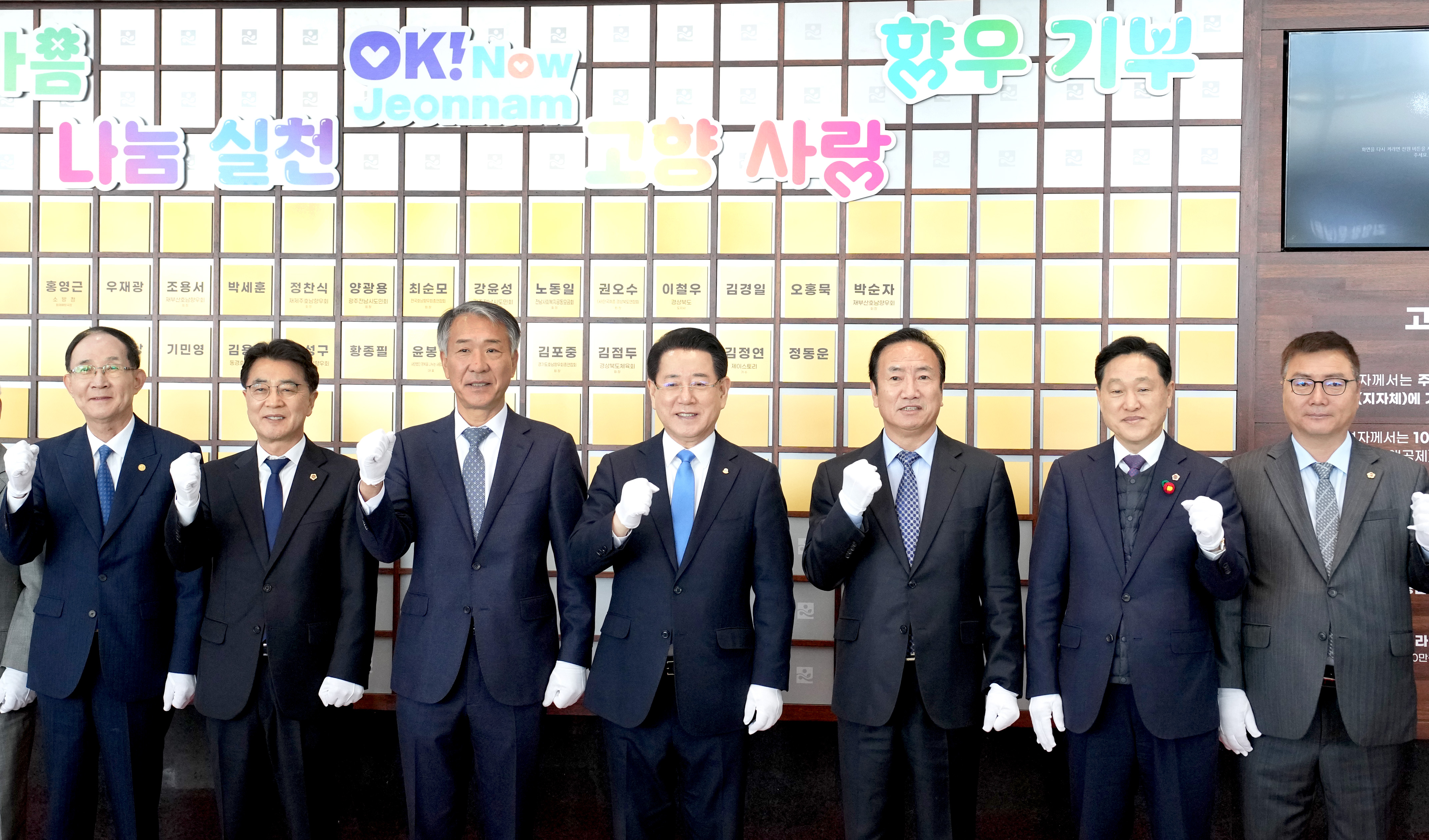 고향사랑기부제 명예의 전당 제막식2