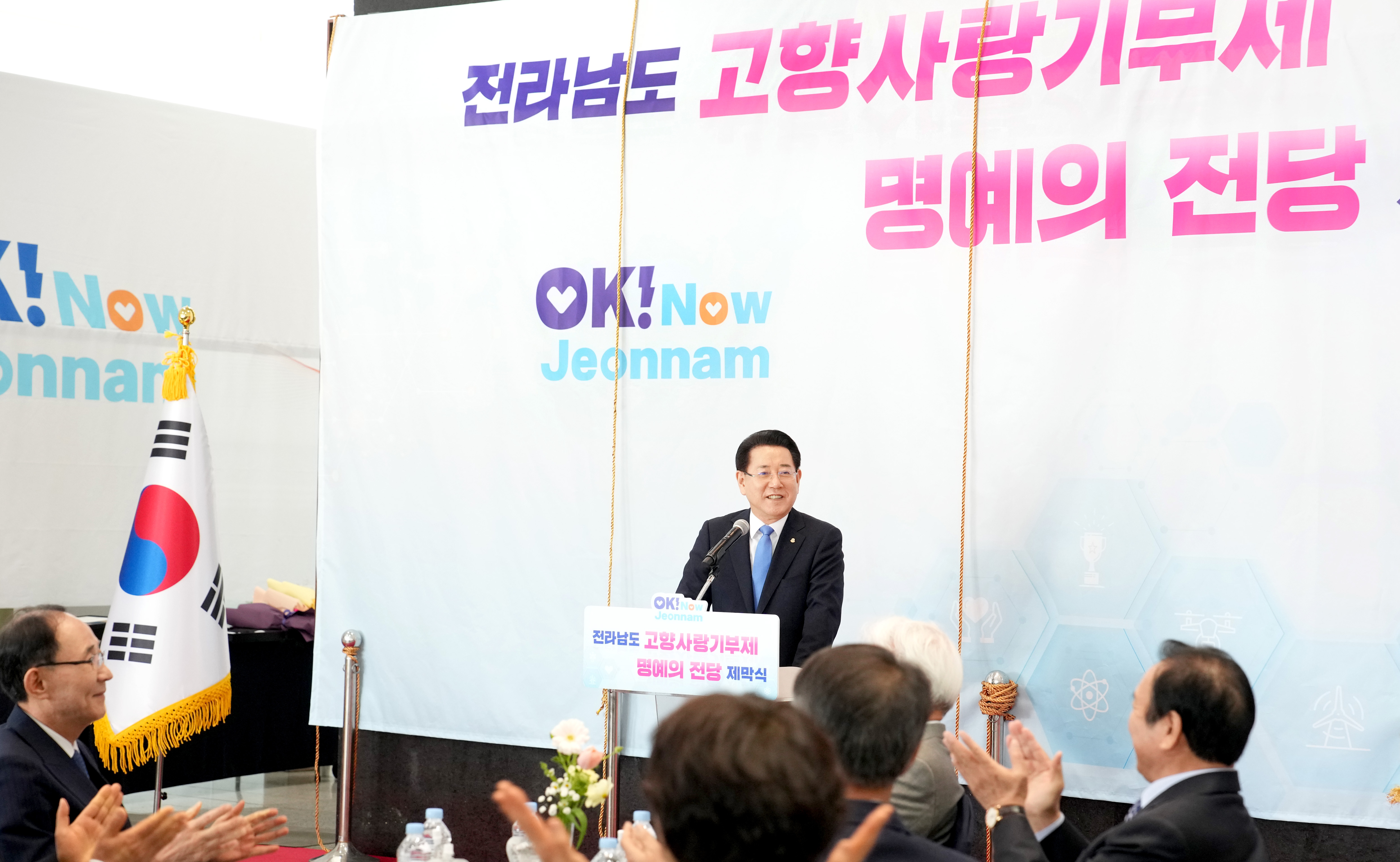 고향사랑기부제 명예의 전당 제막식5