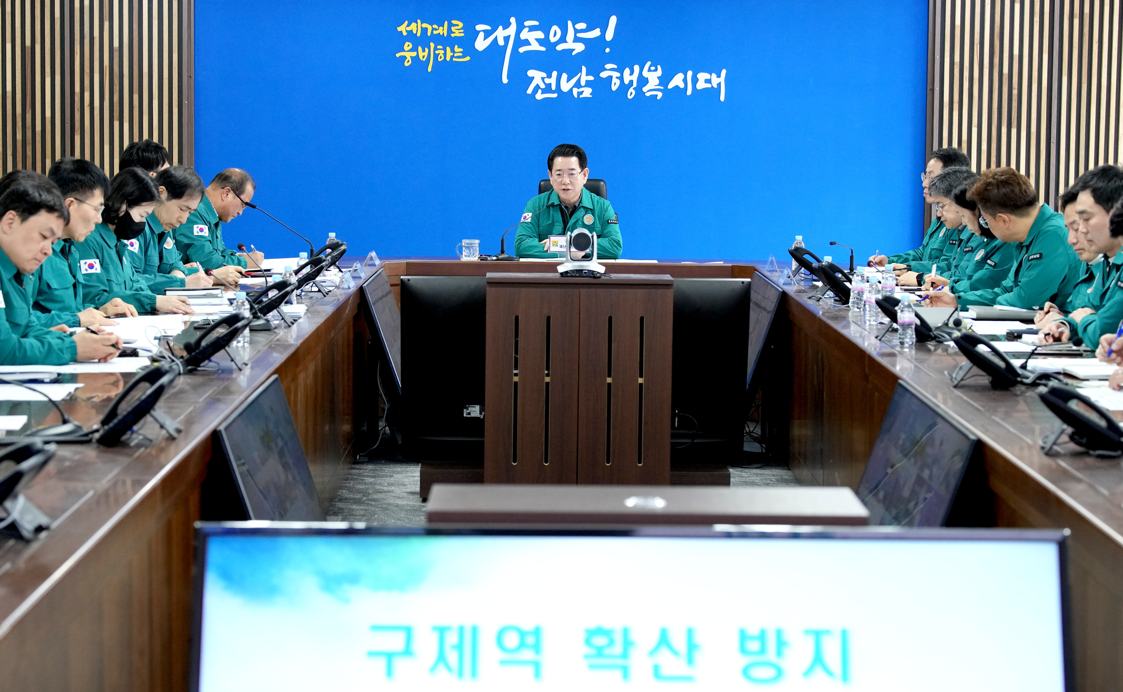 구제역 확산 방지 긴급 방역대책 점검 영상회의3