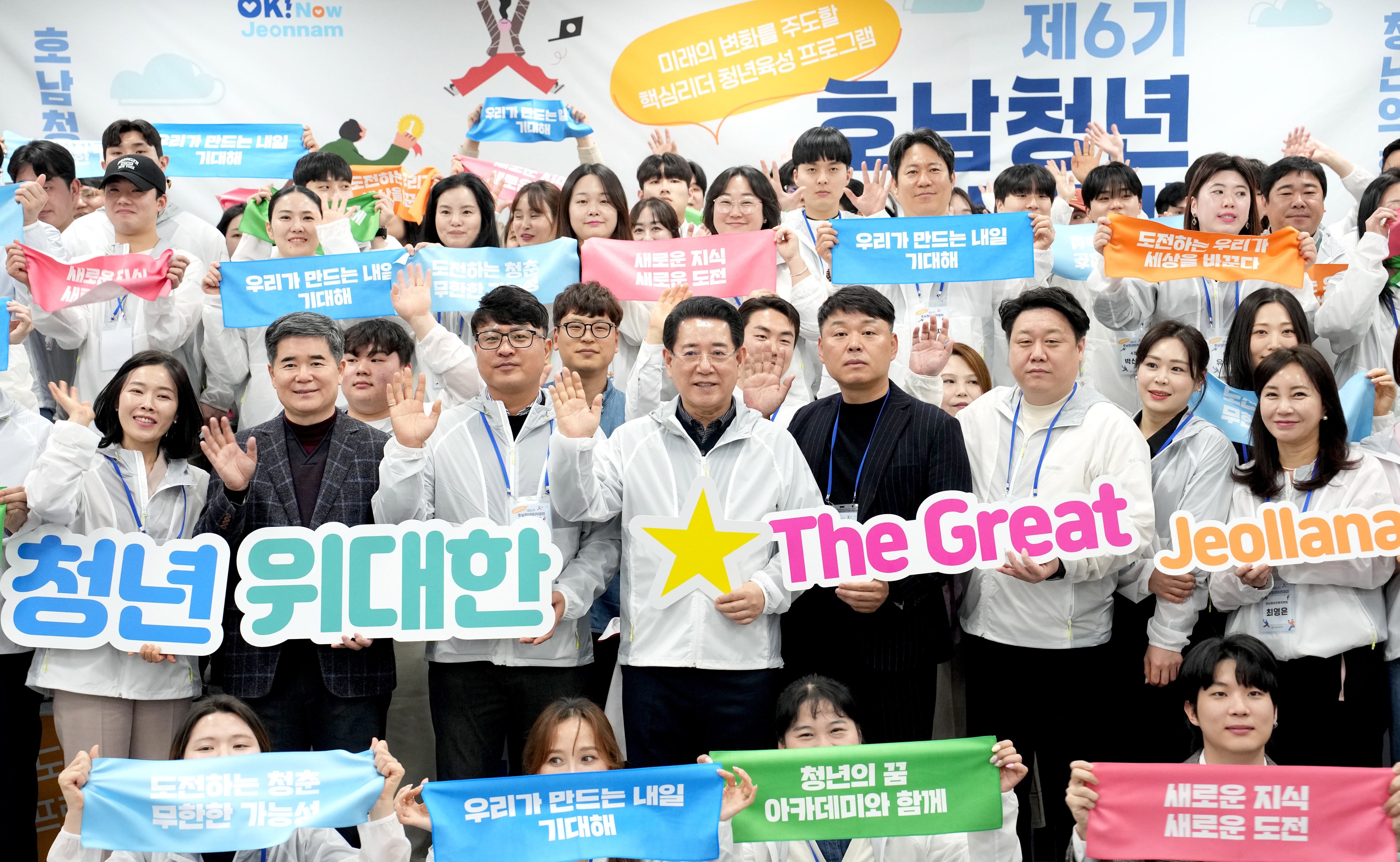 제6기 호남 청년 아카데미1