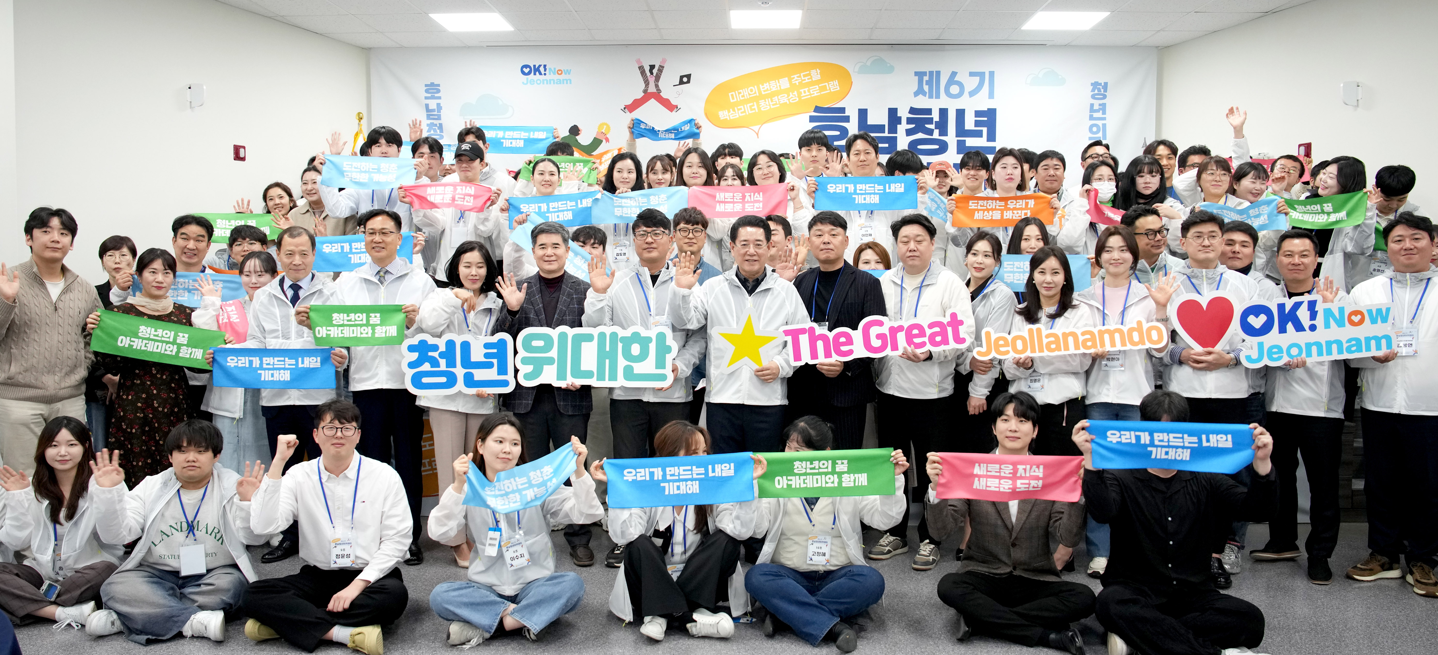 제6기 호남 청년 아카데미2