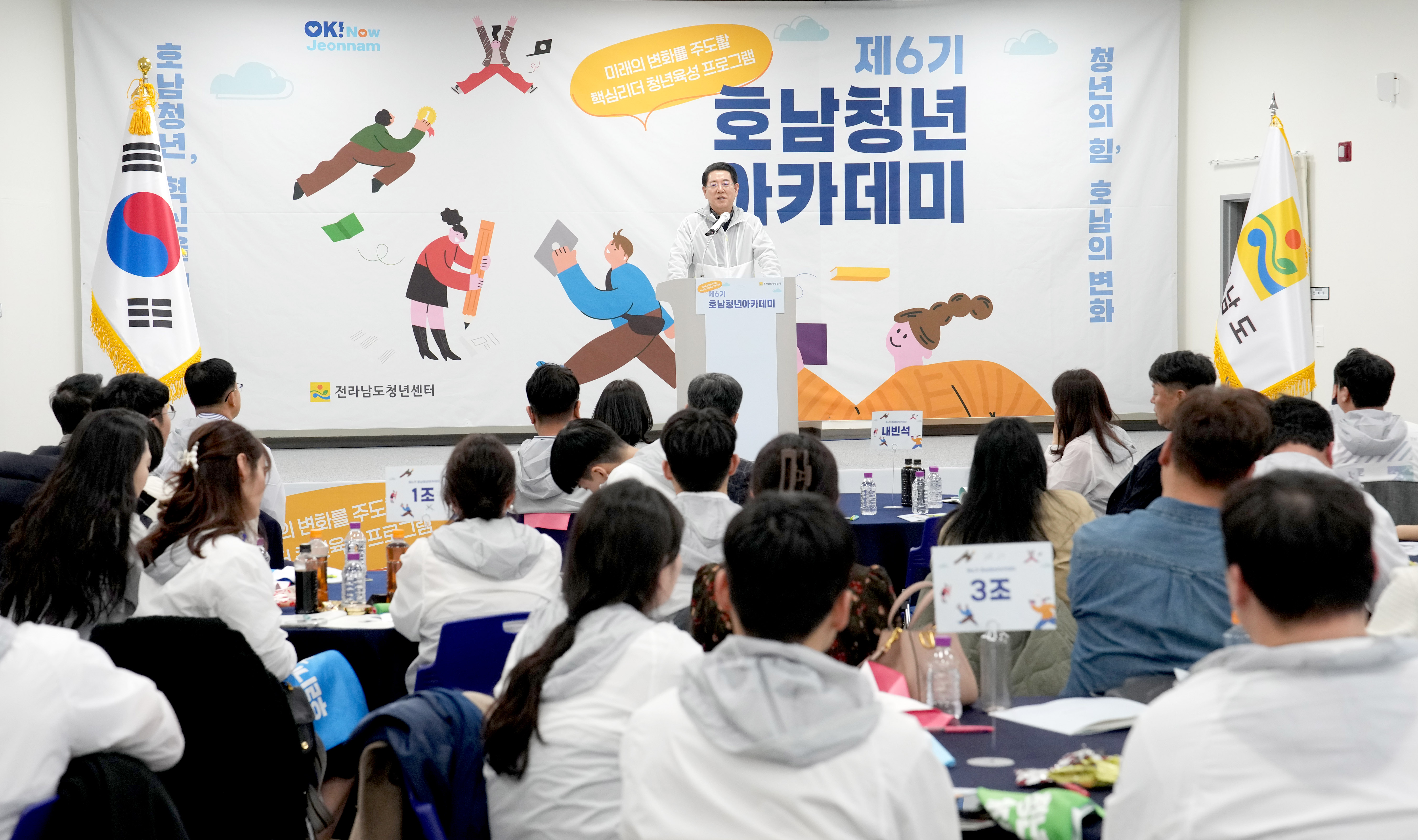 제6기 호남 청년 아카데미4