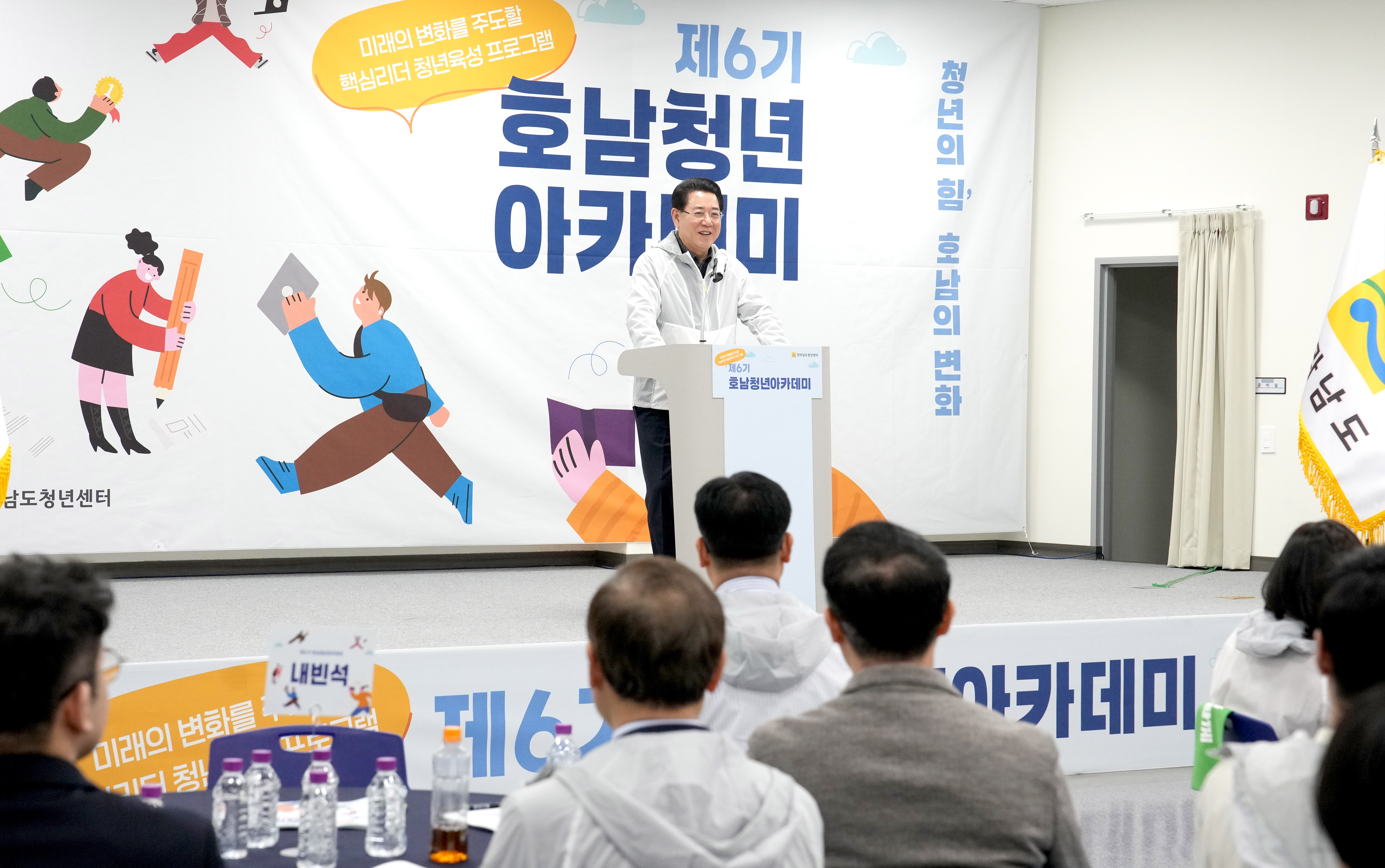 제6기 호남 청년 아카데미5