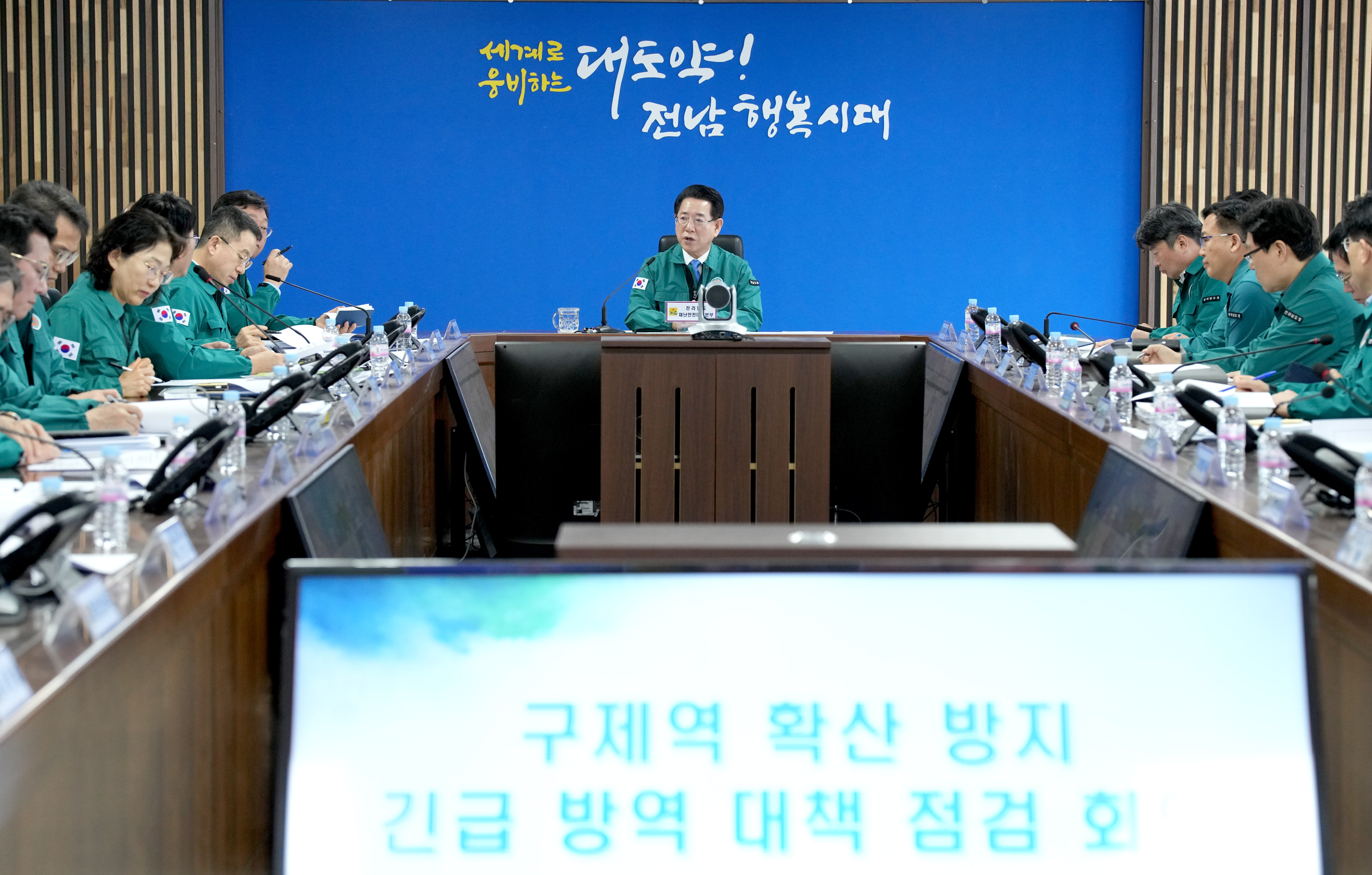 구제역 확산 방지 긴급 방역 대책 점검 영상회의3