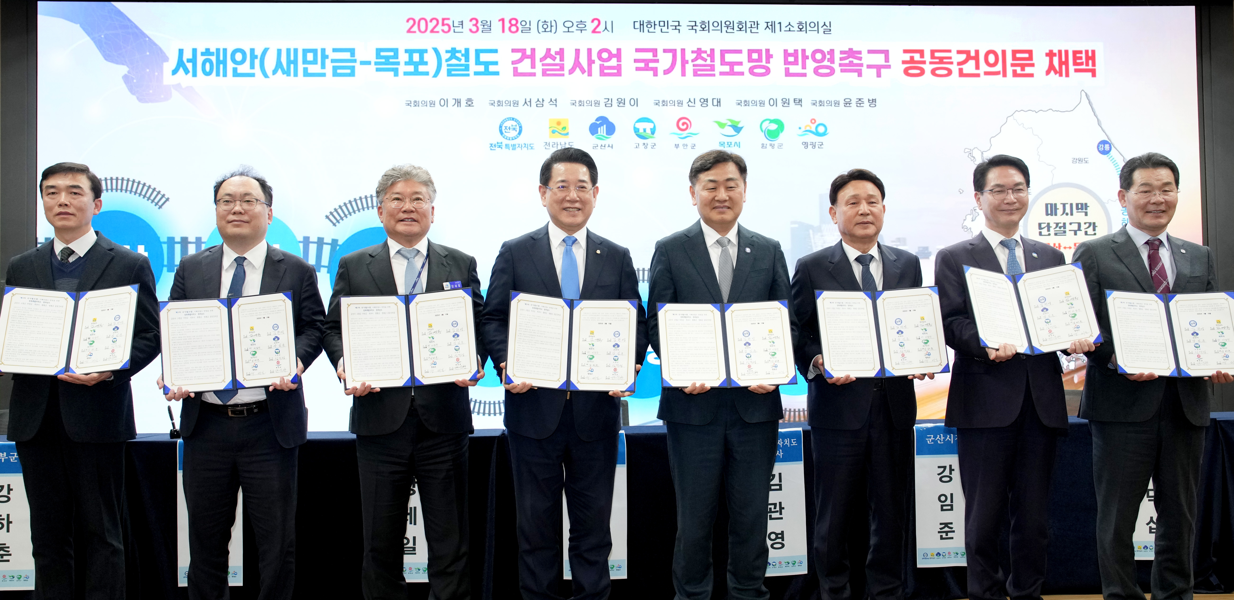 서해안철도 국회 정책포럼1