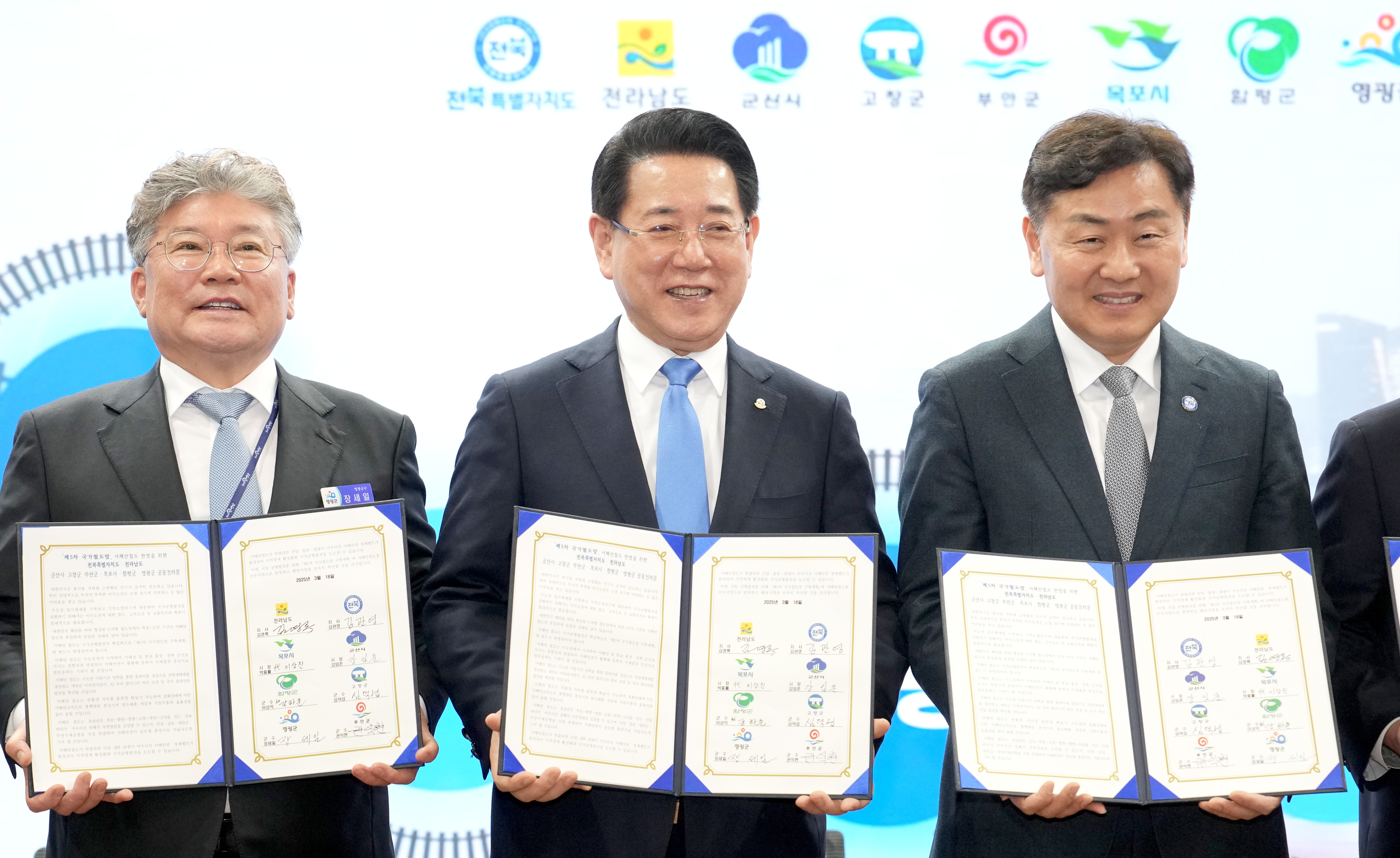 서해안철도 국회 정책포럼2