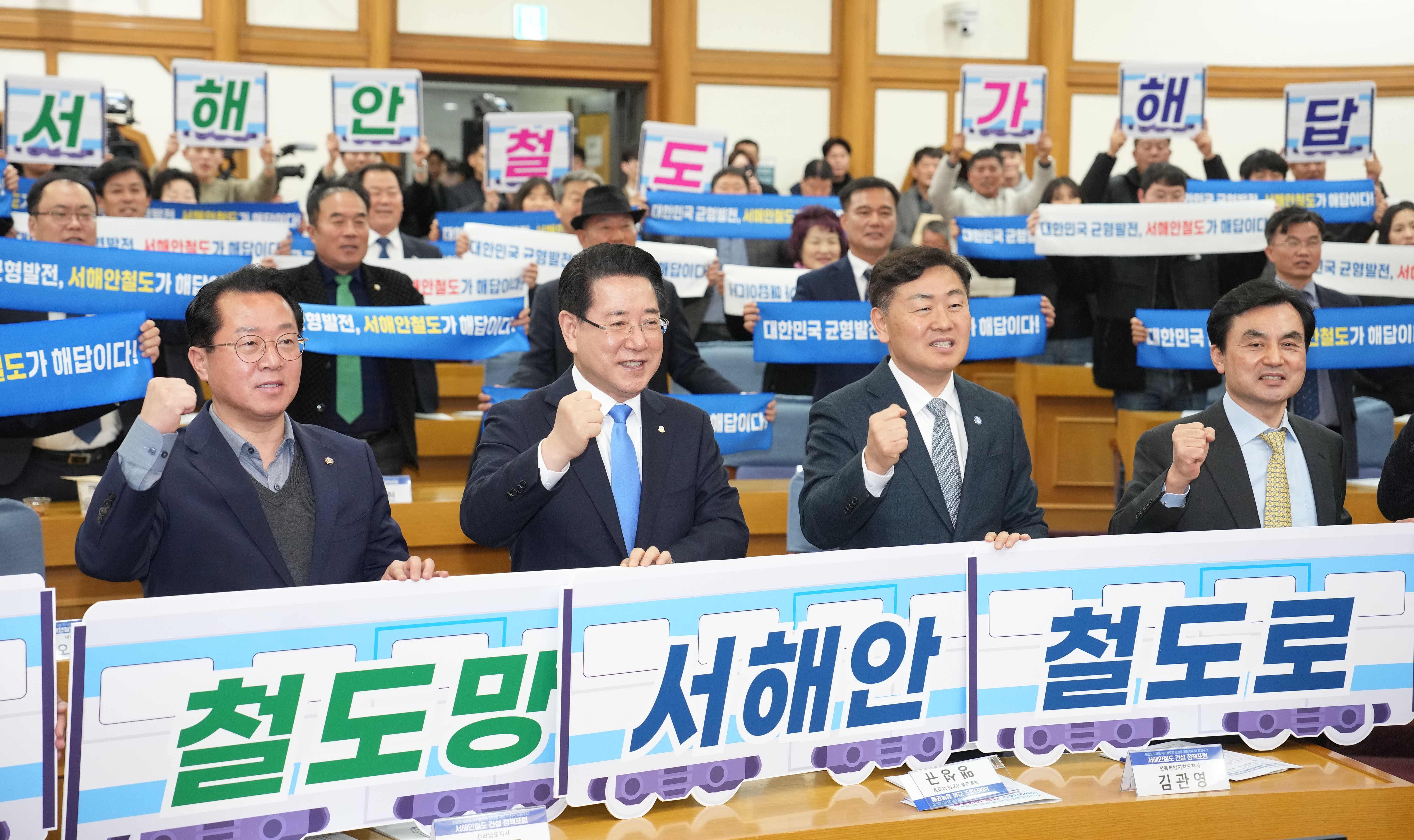 서해안철도 국회 정책포럼3