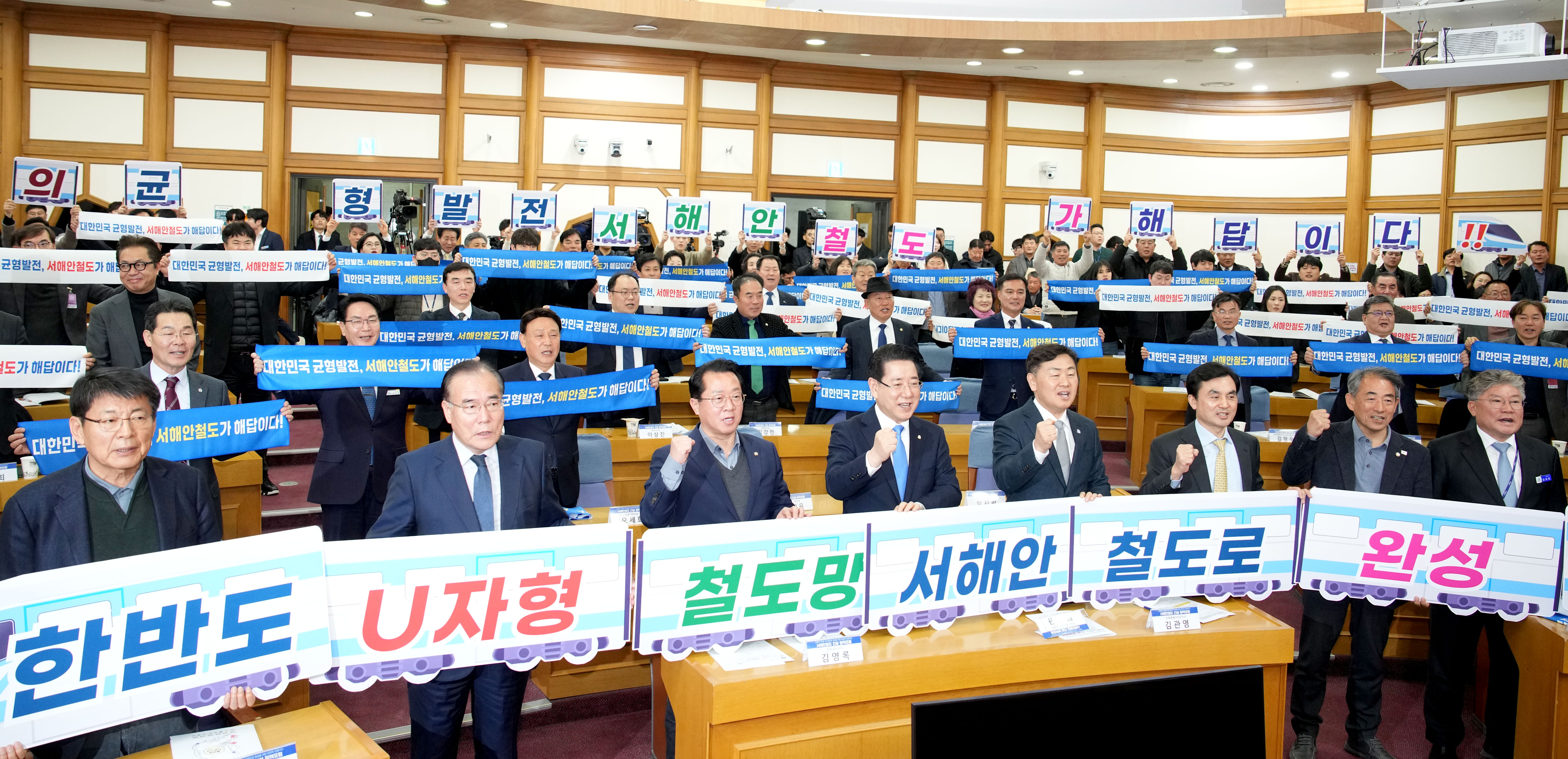 서해안철도 국회 정책포럼4