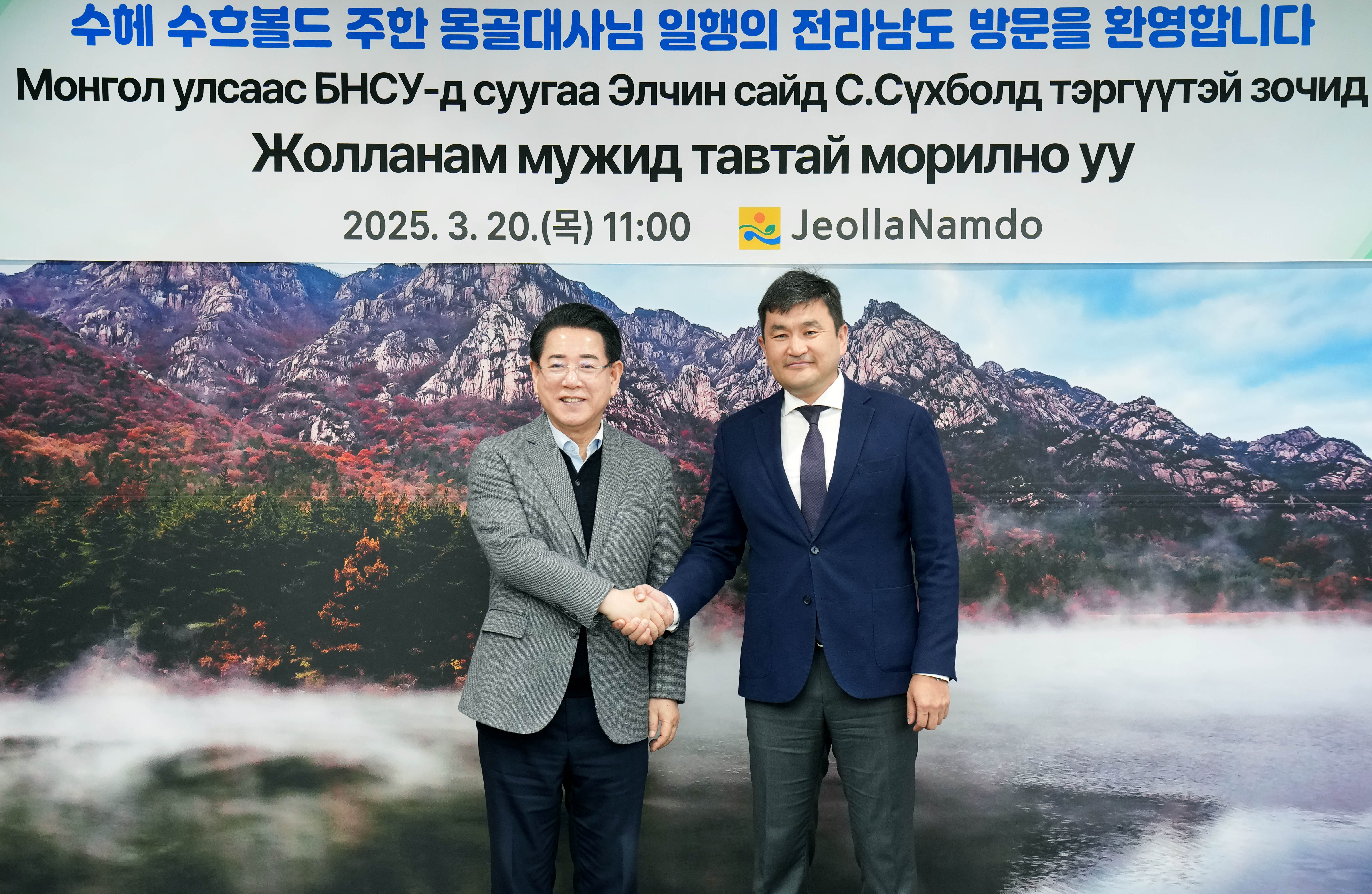 헤 수흐볼드 주한 몽골대사 전남도 방문1