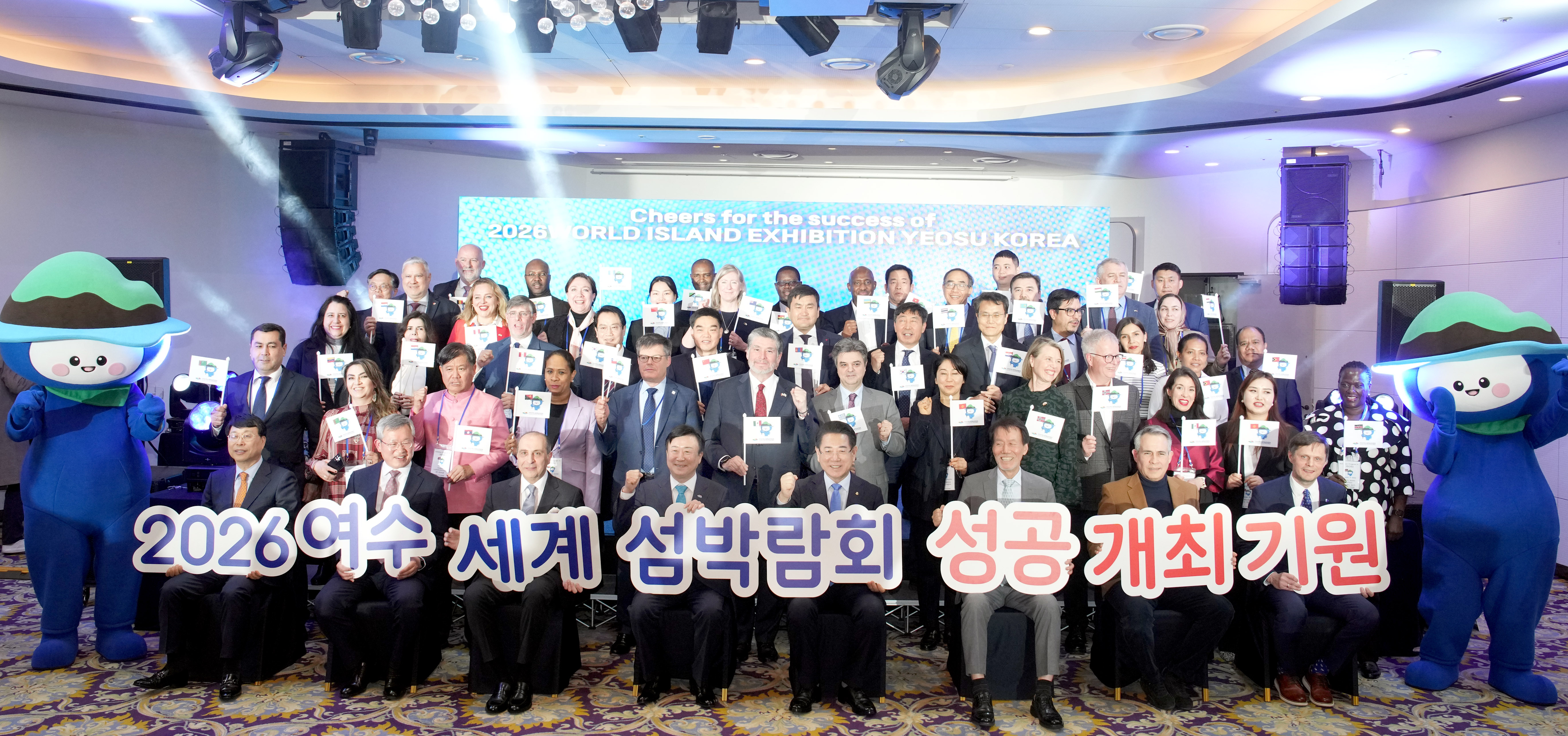 2026여수세계섬박람회 참가국 모집 위한 ‘주한외국공관장 초청 팸투어’ 환영행사2