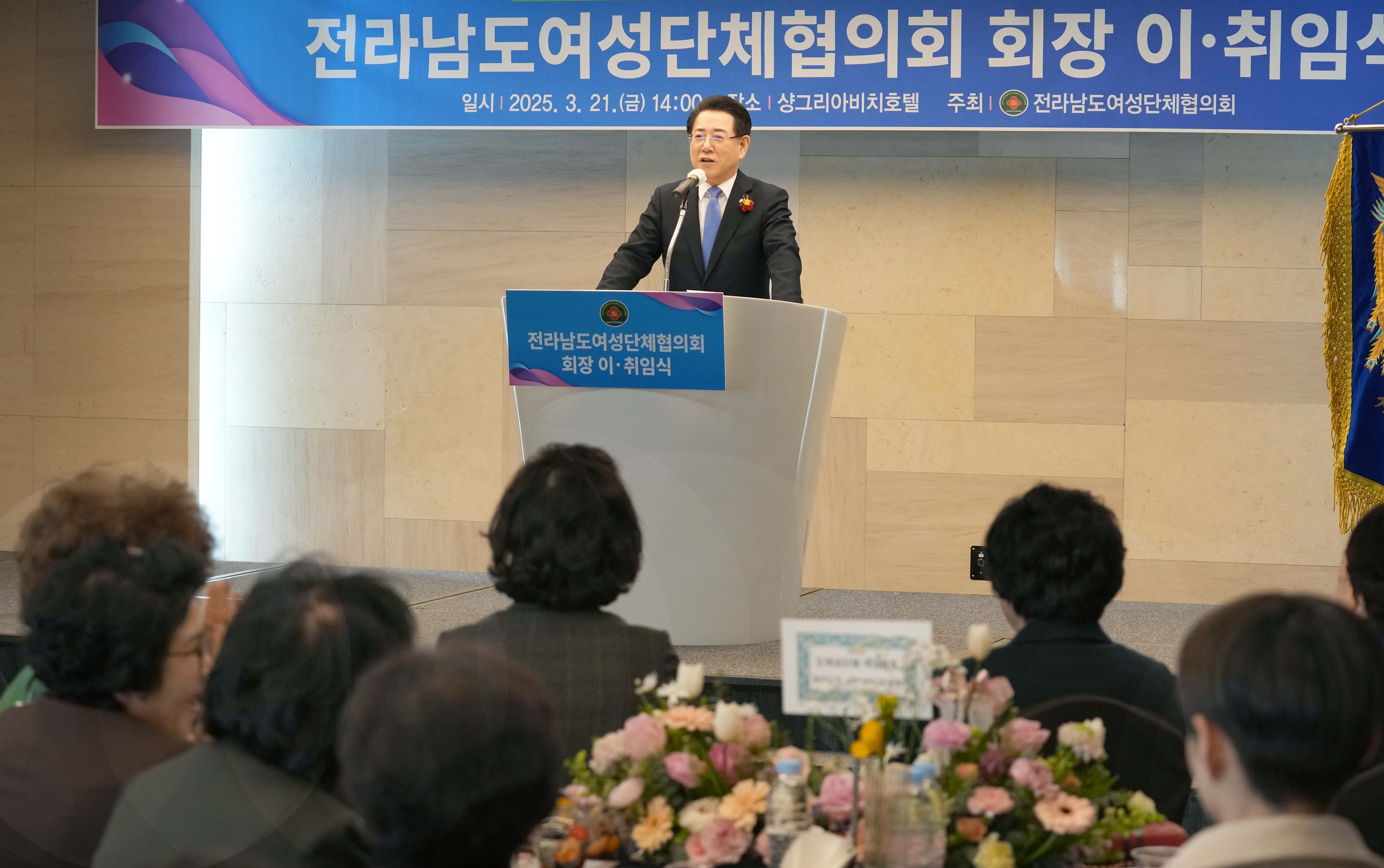 전라남도 여성단체협의회장 이·취임식5