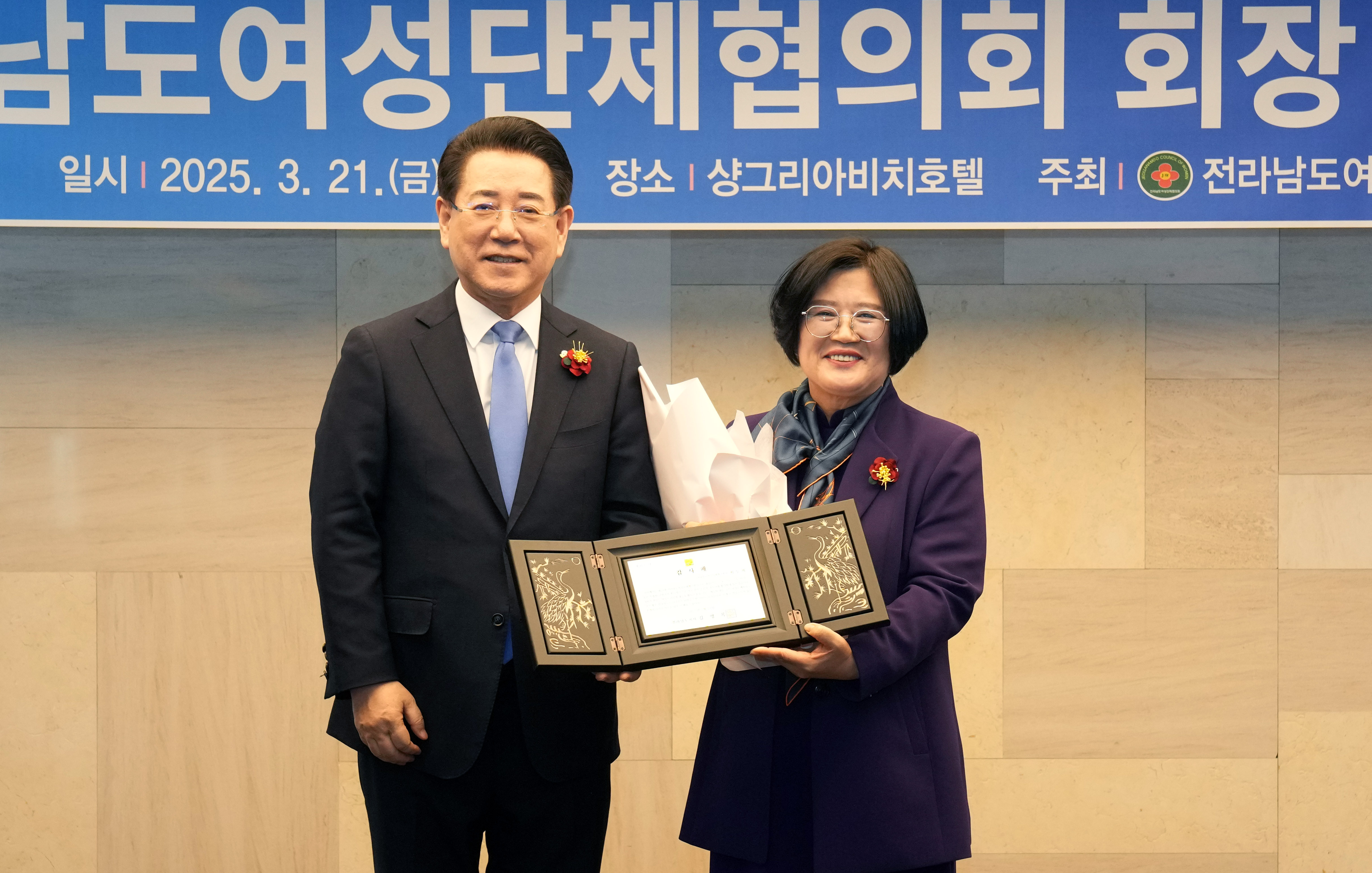 전라남도 여성단체협의회장 이·취임식3