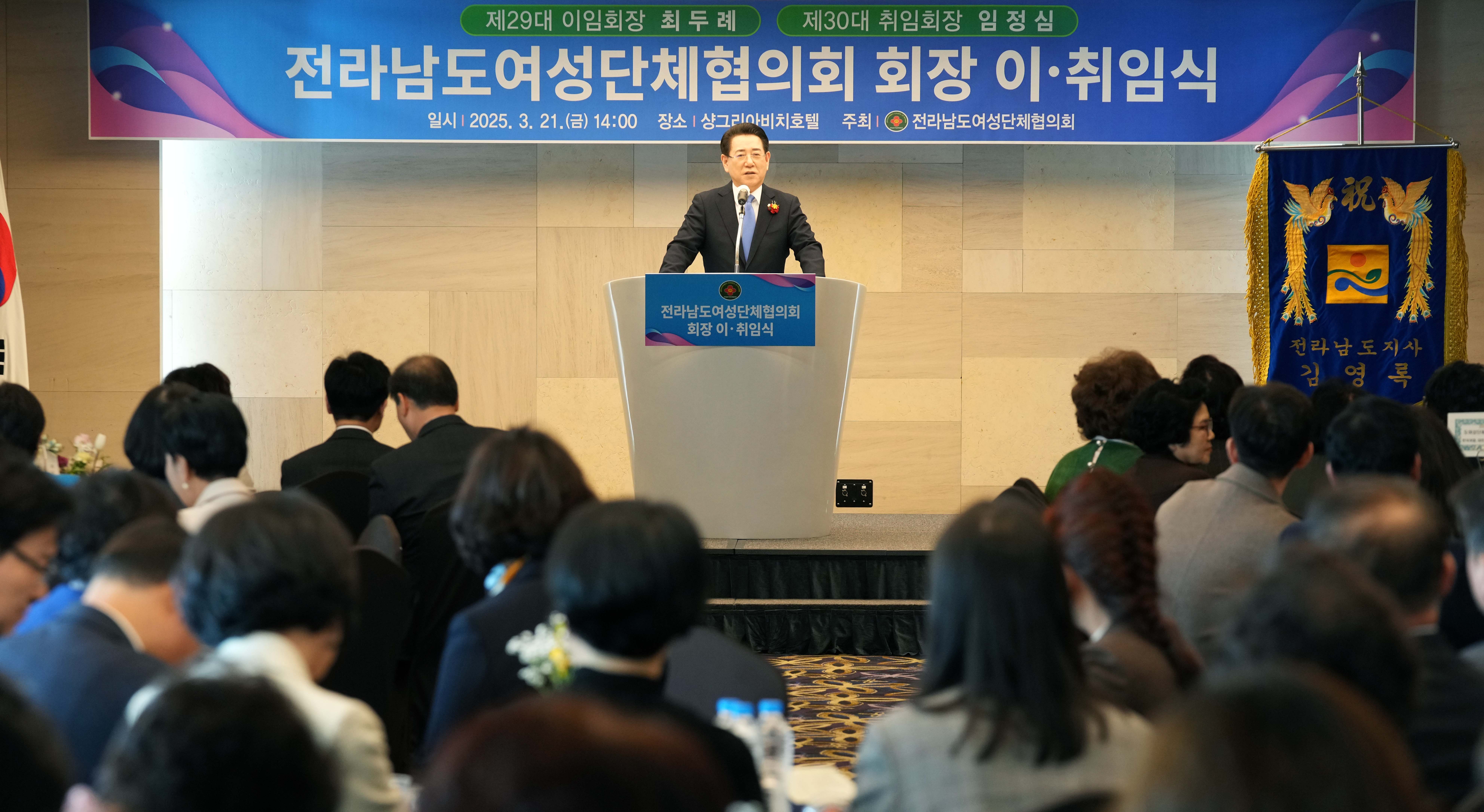 전라남도 여성단체협의회장 이·취임식4