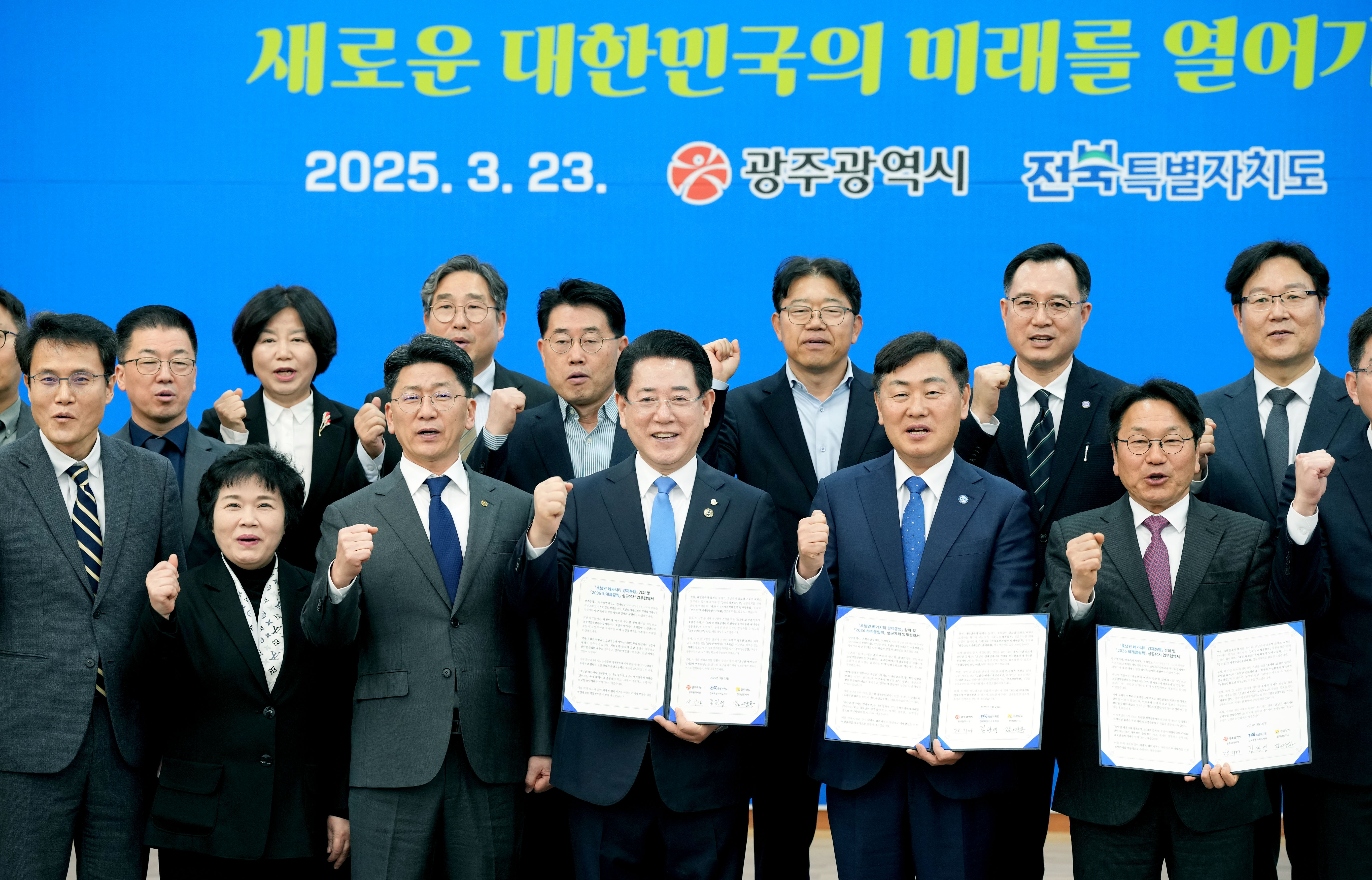 ‘호남권 메가시티 경제동맹’ 강화 및 ‘2036 전주하계올림픽’ 성공유치 호남권 3개시·도 업무협약3