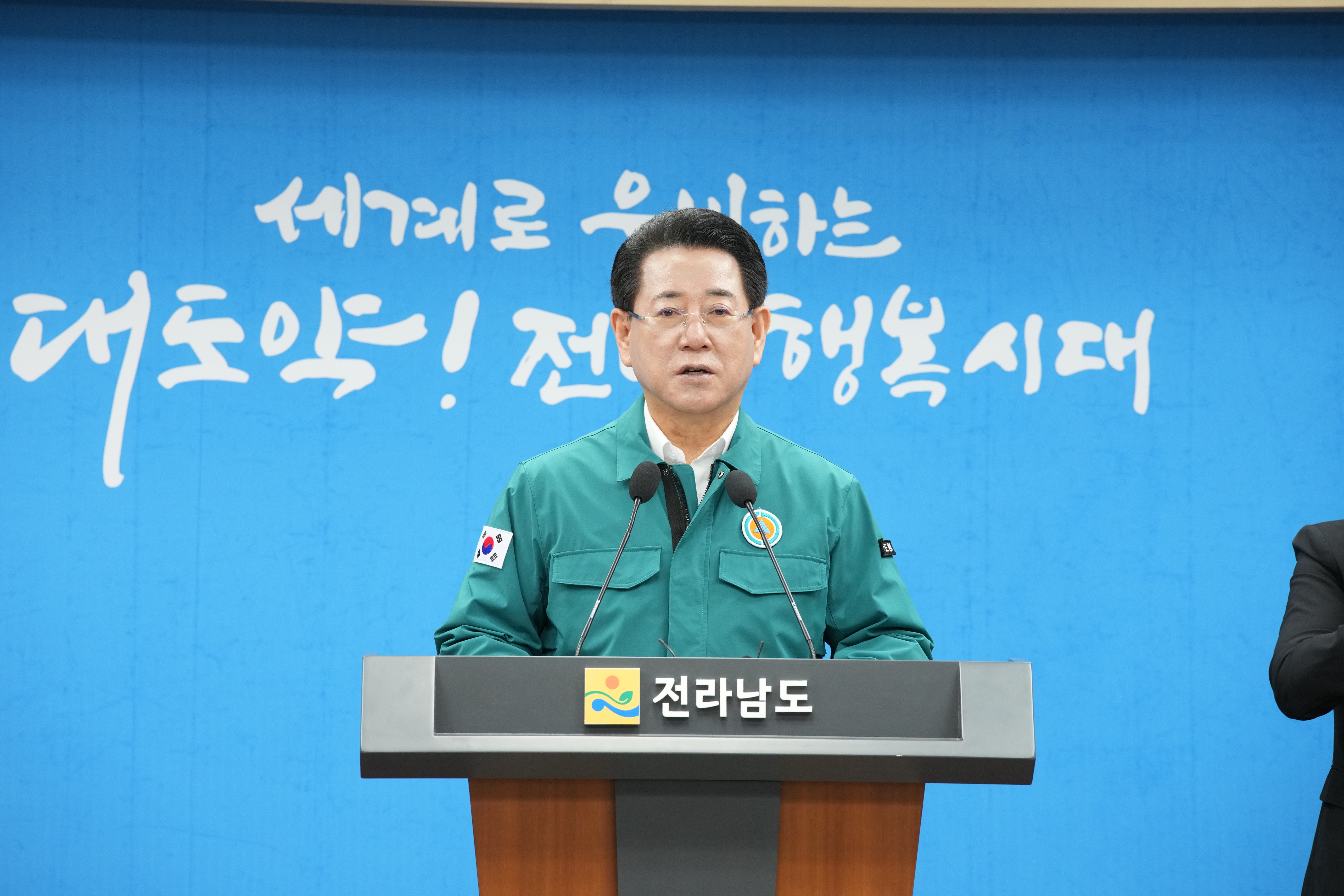 봄철 산불예방 대도민 호소문 발표5