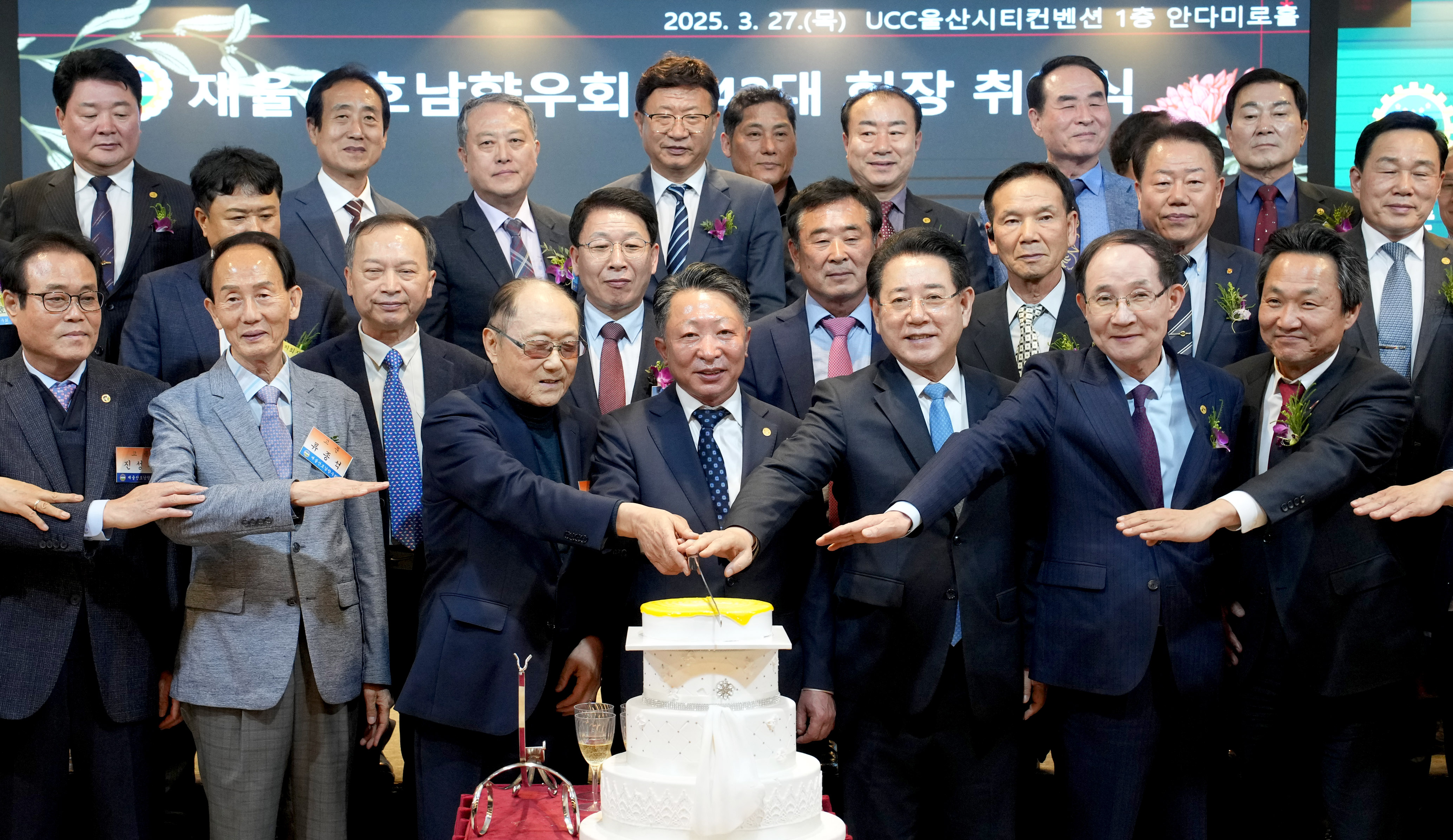 울산호남향우회 신임 회장 취임식3