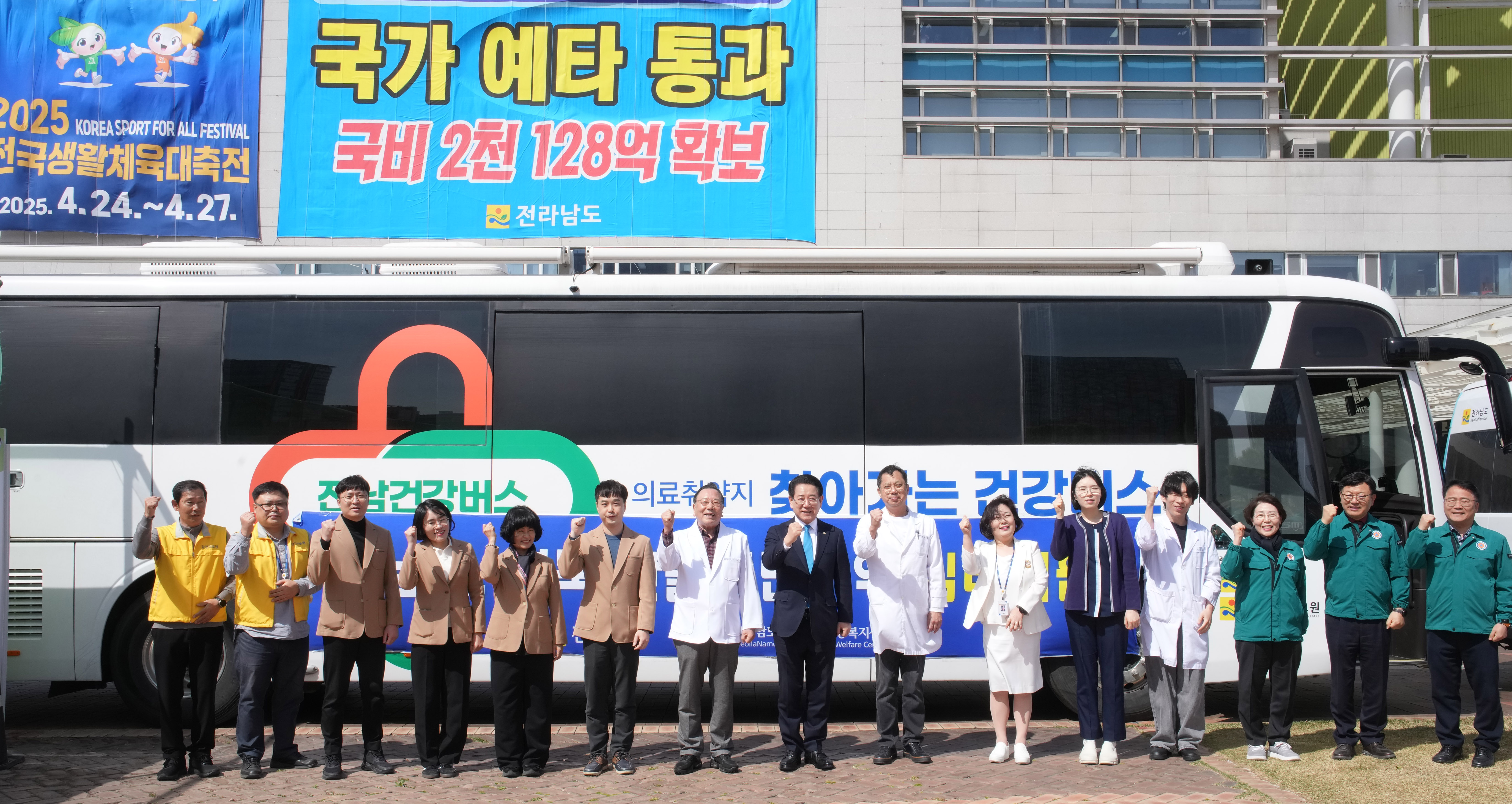 전남도, 경북 산불 재난지역 건강·안심버스 지원2