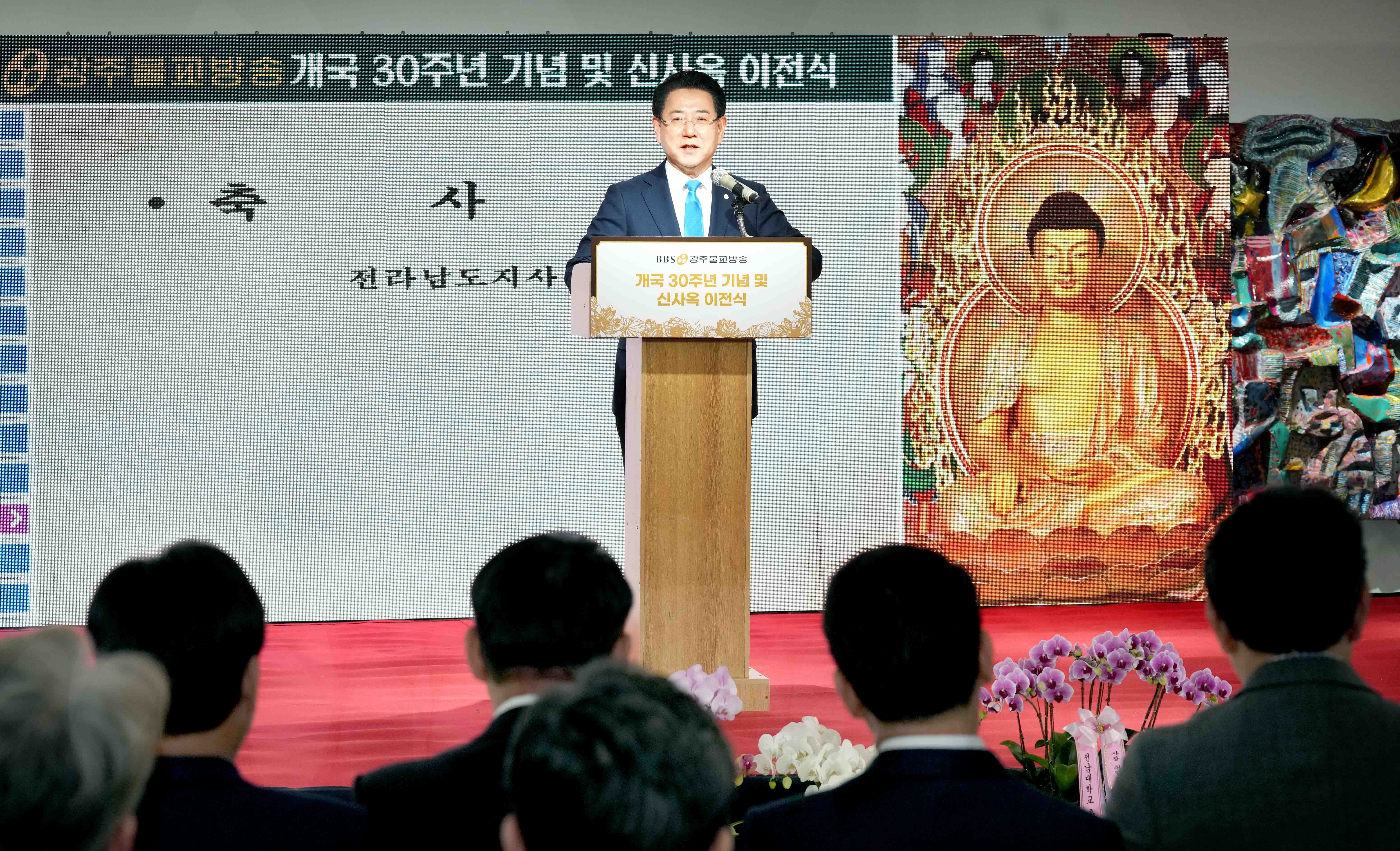 BBS 광주불교방송 개국 30주년 기념 및 신사옥 이전식4