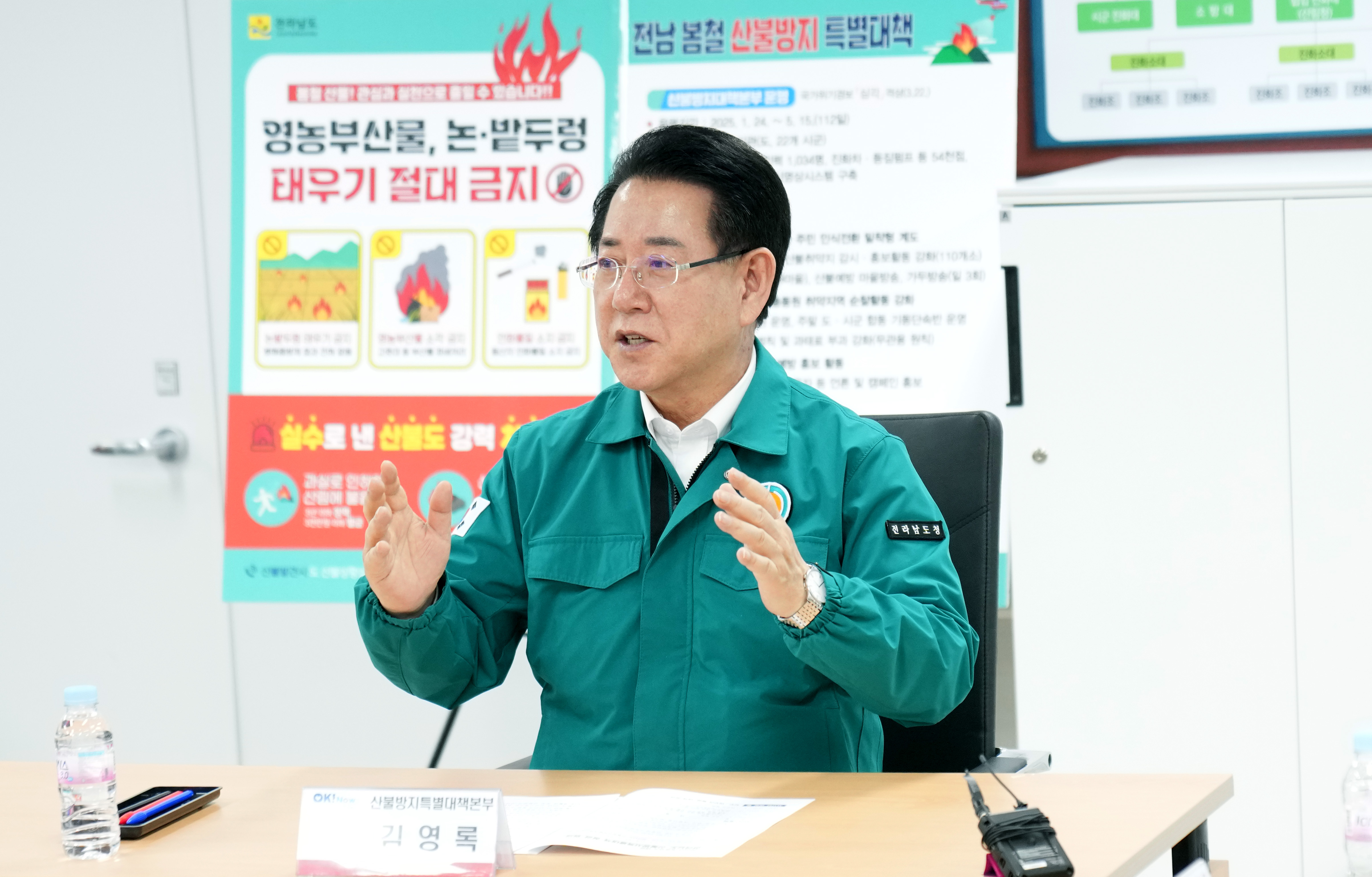 청명·한식 대비 전라남도 산불방지특별대책 점검 회의4