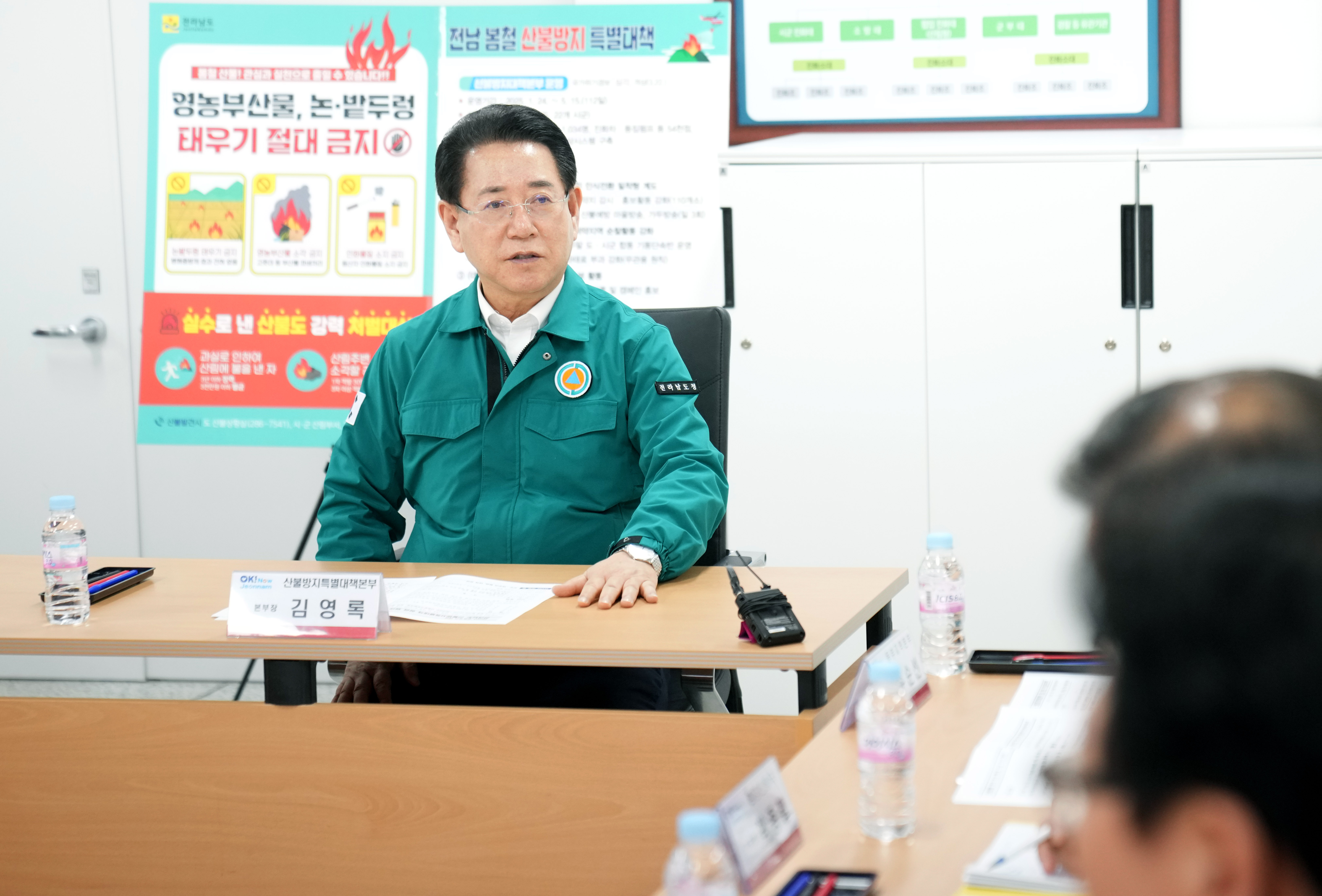 청명·한식 대비 전라남도 산불방지특별대책 점검 회의1