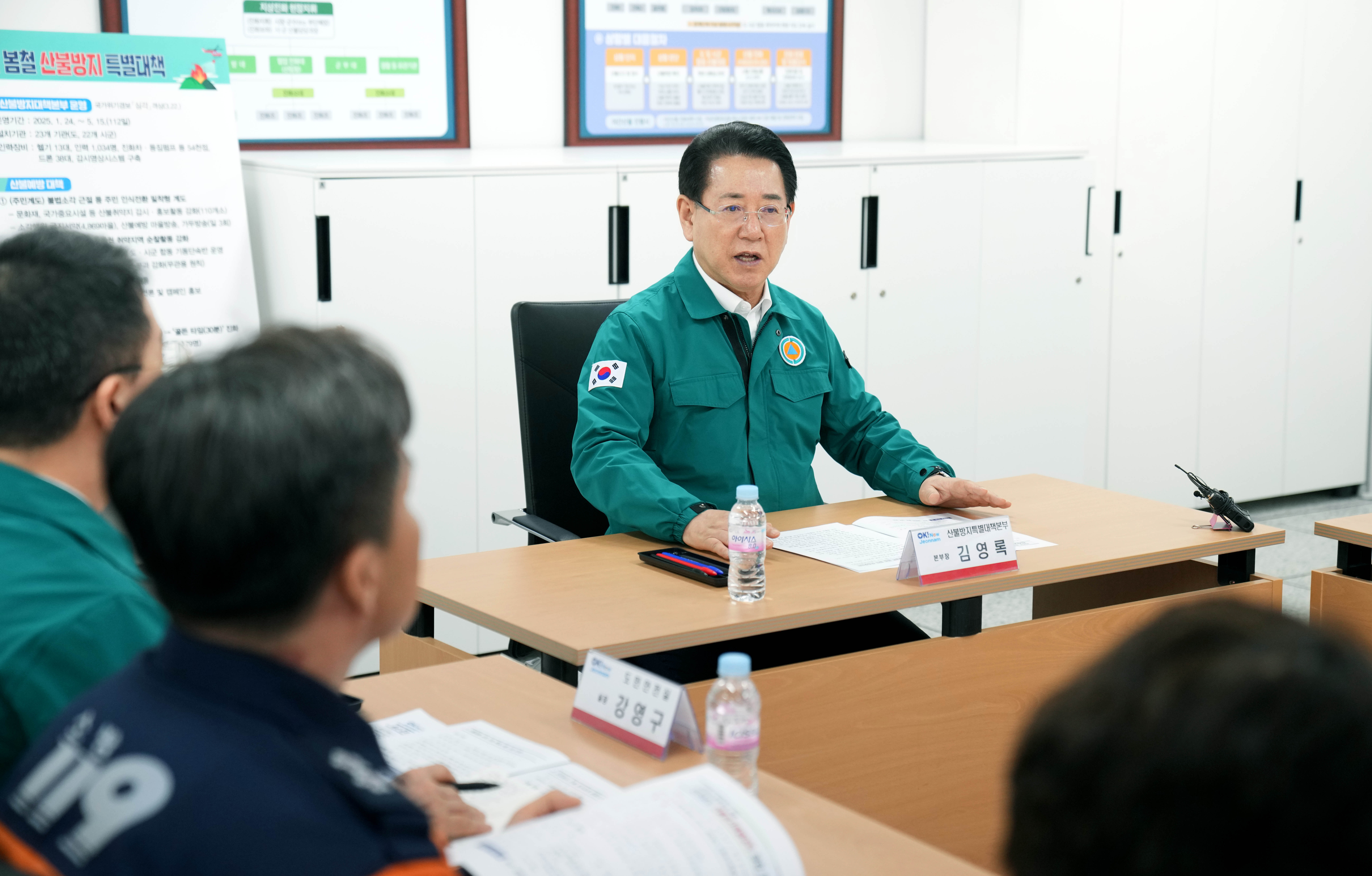 청명·한식 대비 전라남도 산불방지특별대책 점검 회의2