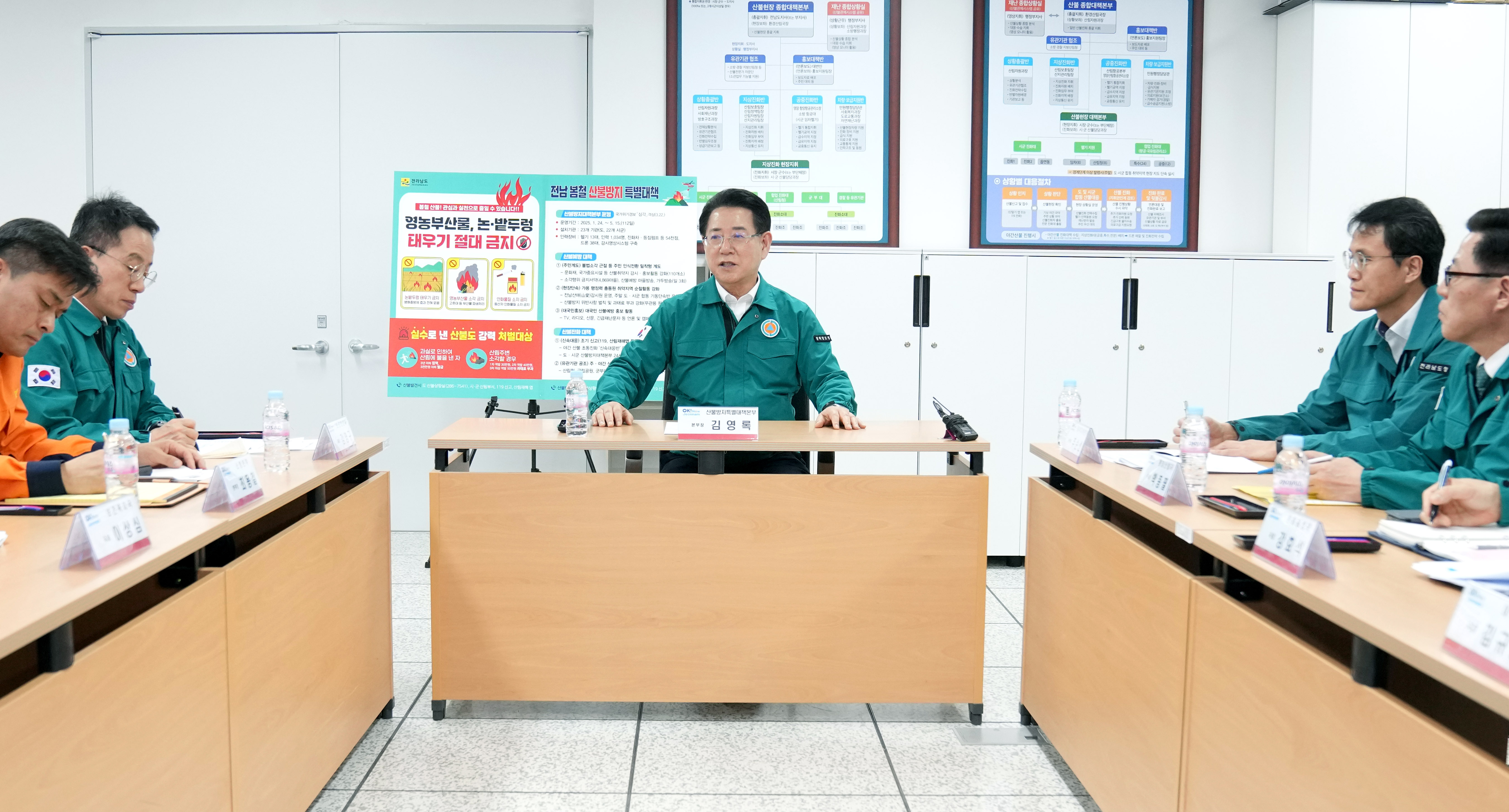 청명·한식 대비 전라남도 산불방지특별대책 점검 회의3