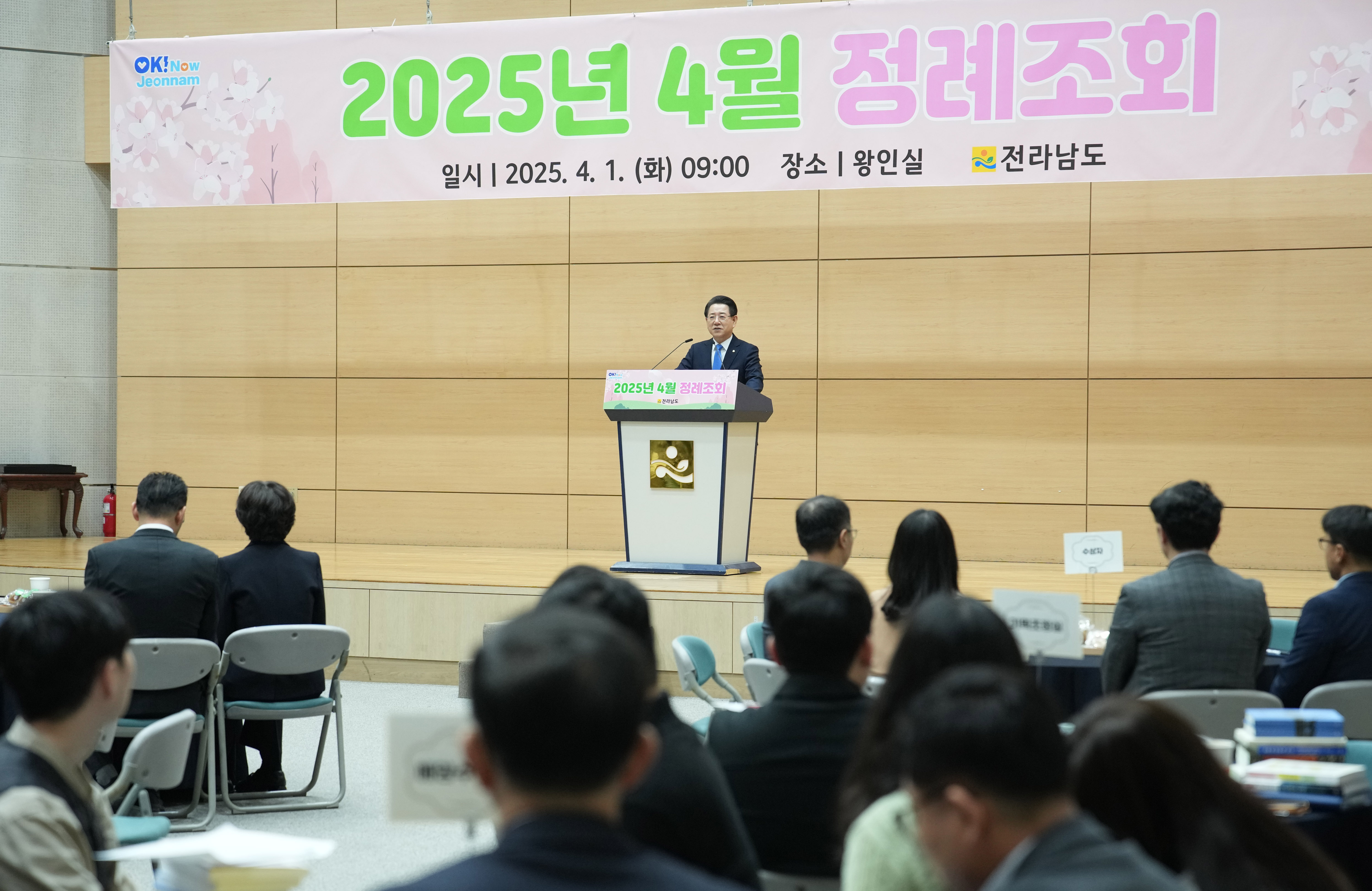공감 소통 ‘4월 정례조회’1