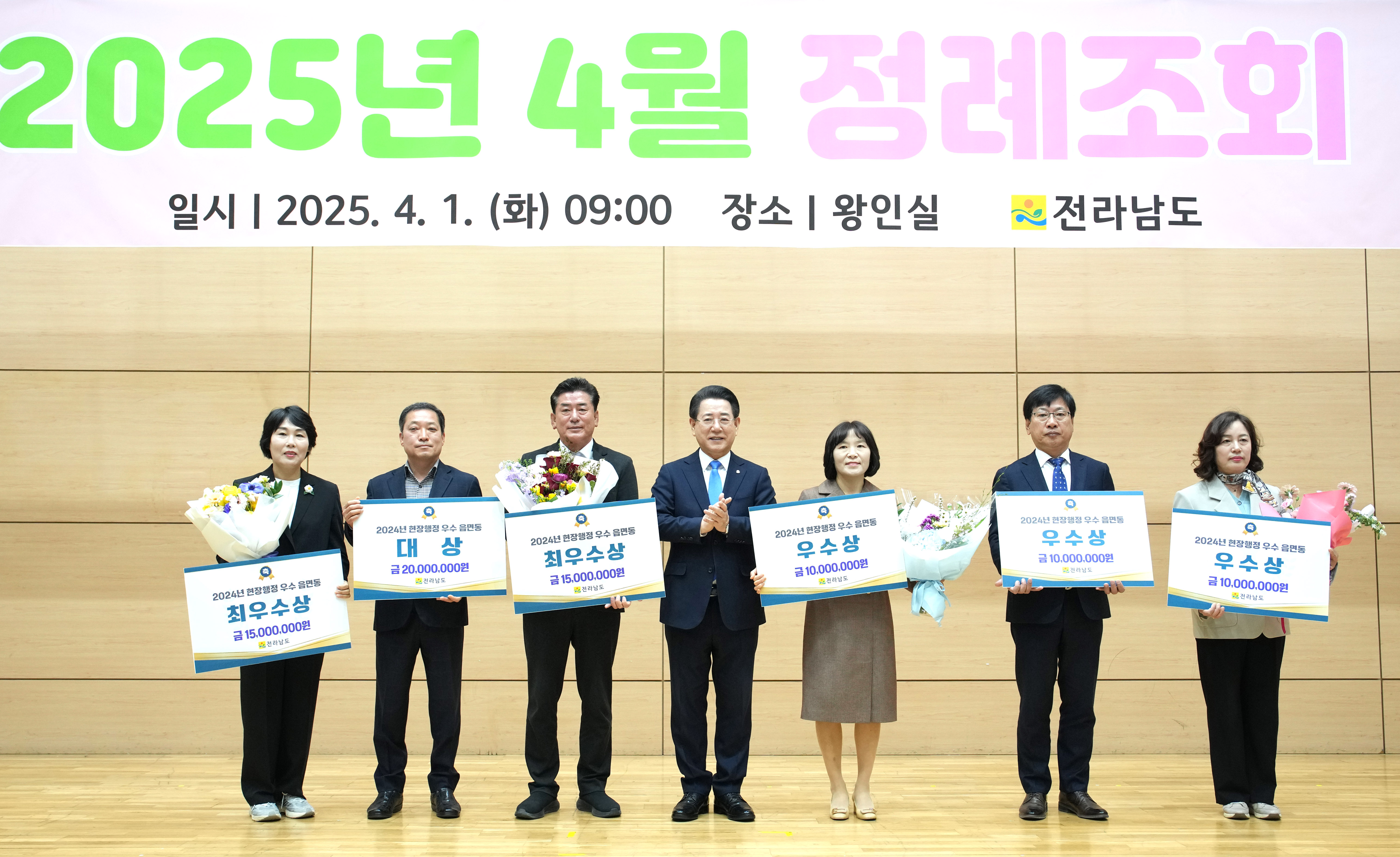 공감 소통 ‘4월 정례조회’2