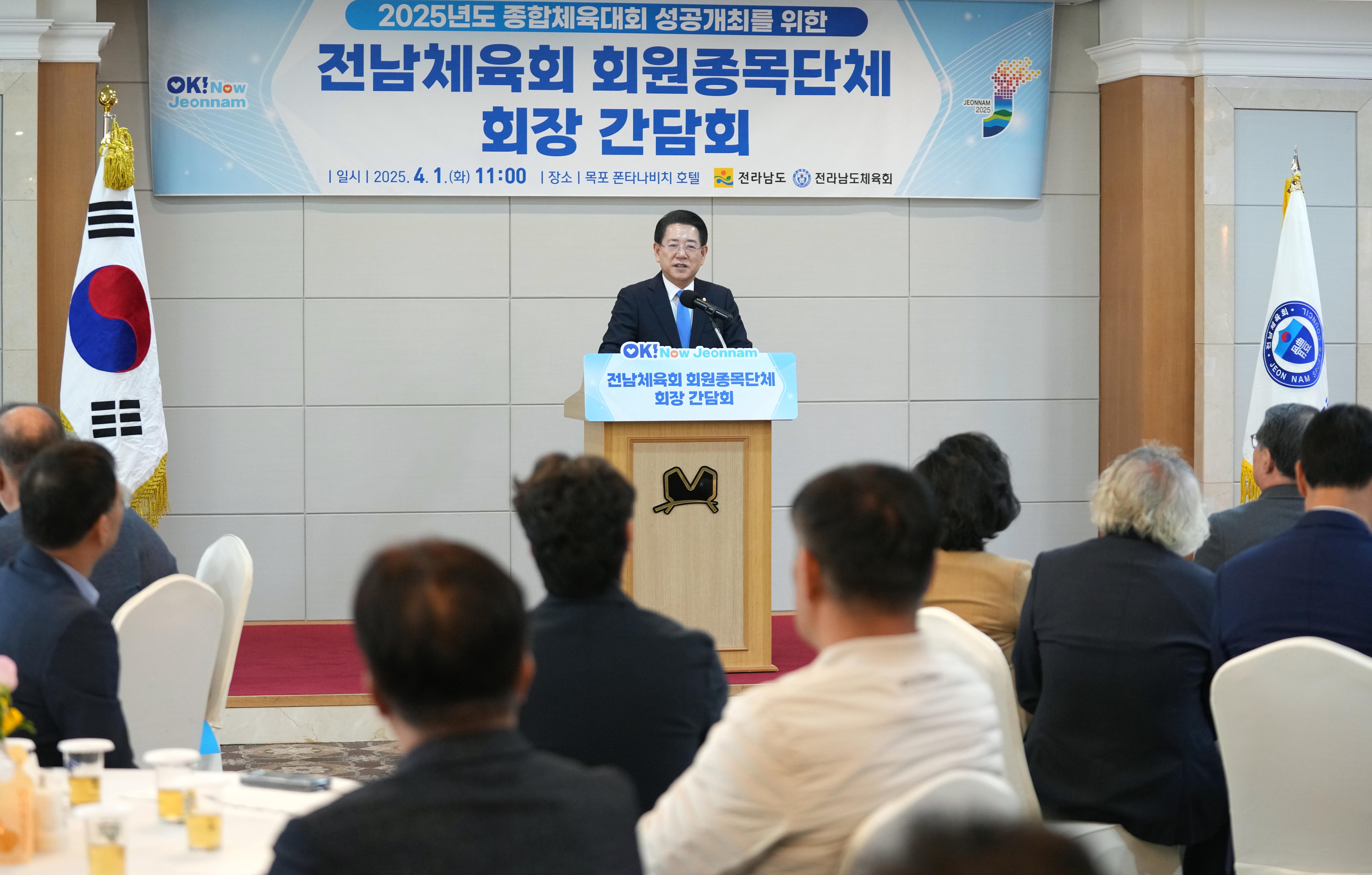 전남체육회 회원종목단체회장 간담회3