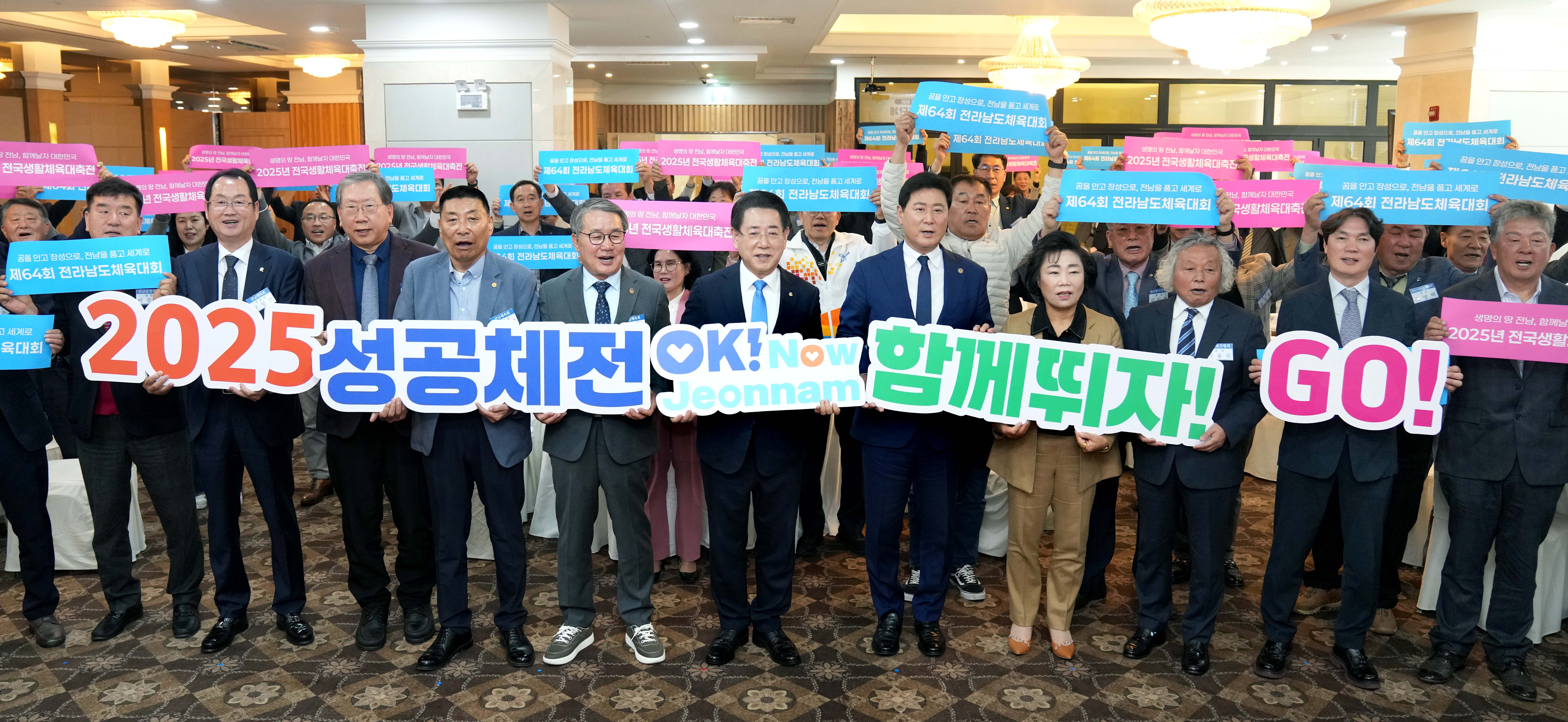 전남체육회 회원종목단체회장 간담회2