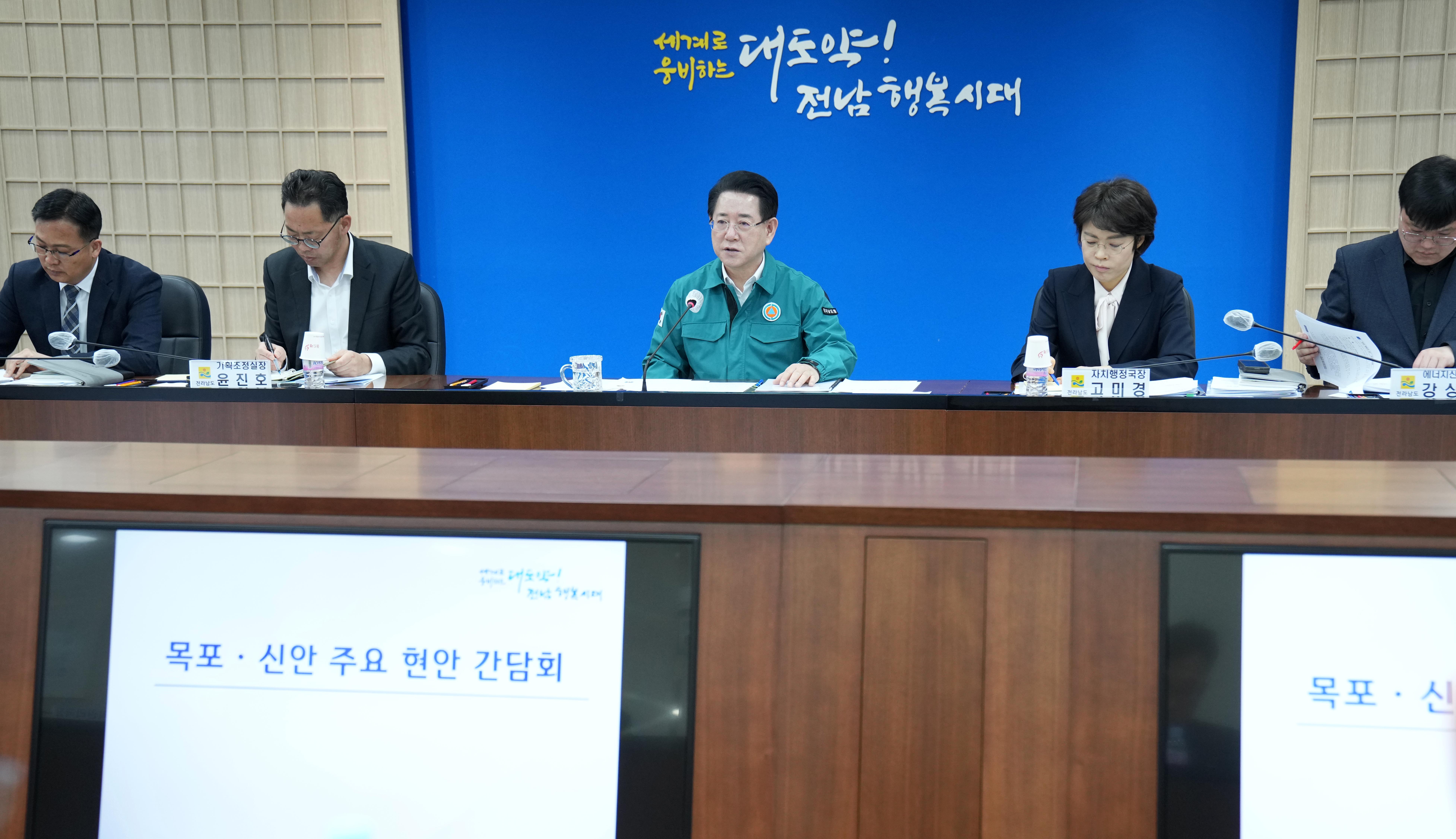 목포·신안 주요 현안 간담회3