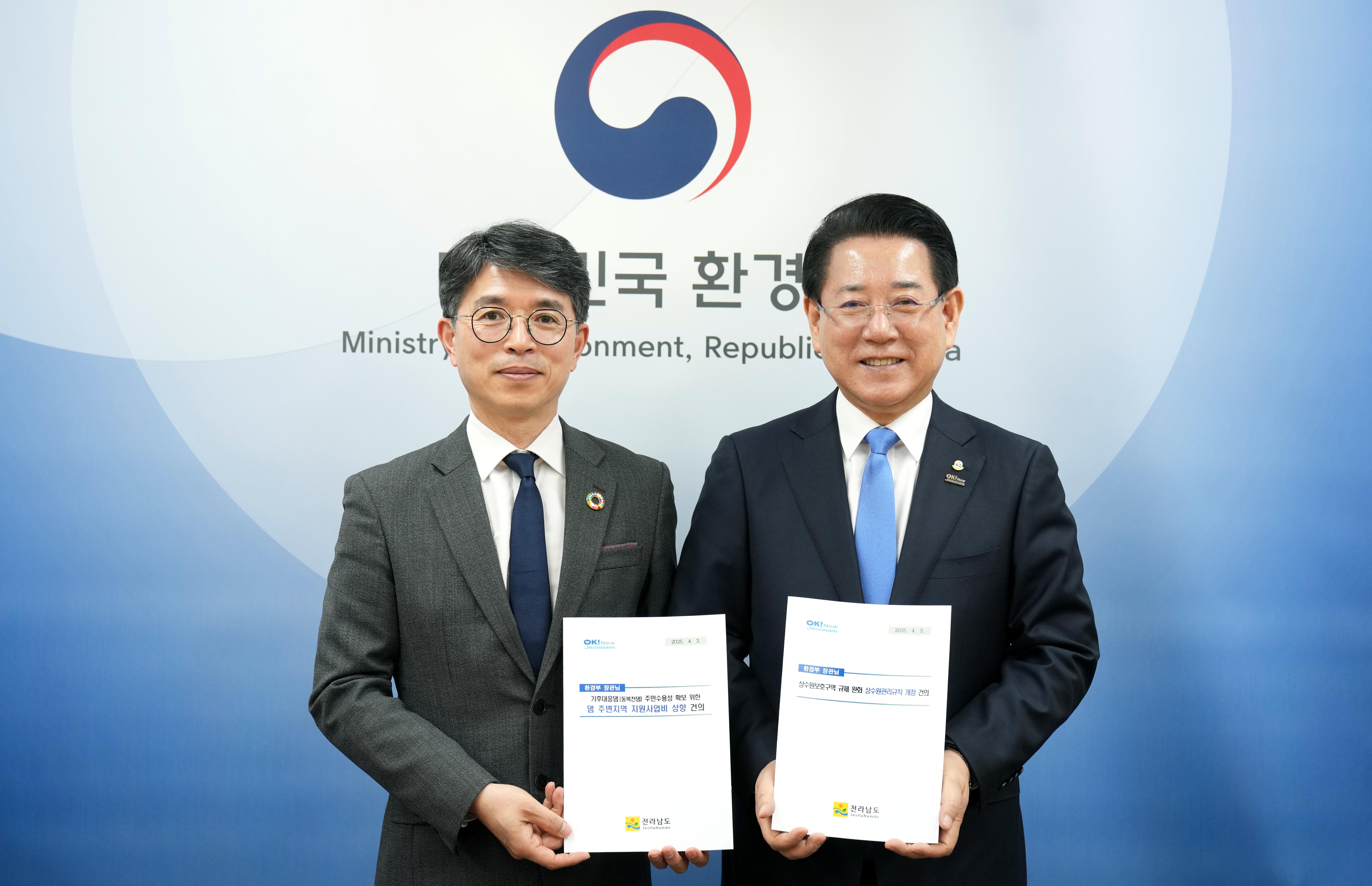 김완섭 환경부 장관 면담1