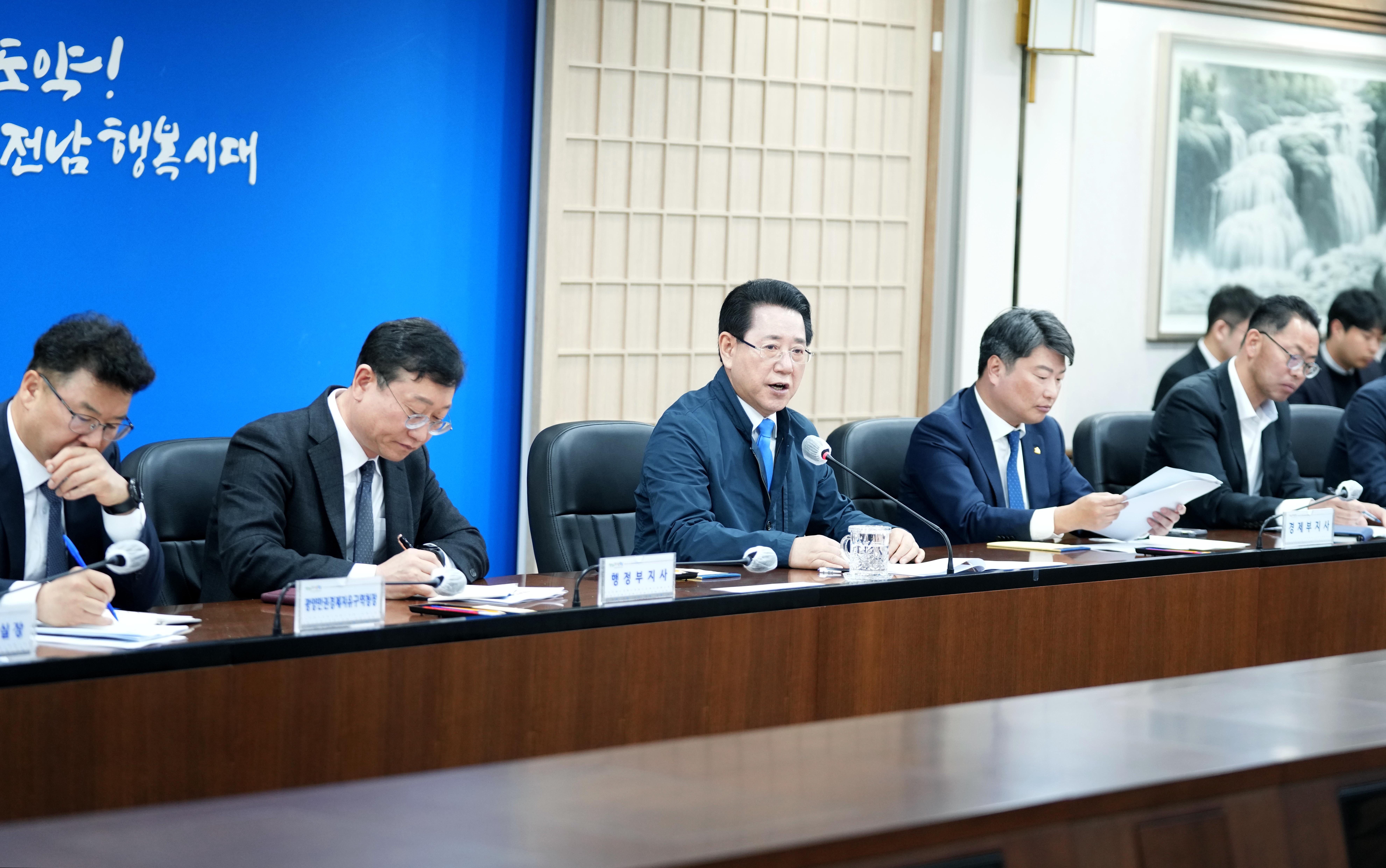 윤석열 대통령 탄핵심판 선고에 따른 긴급 실국장 간부회의2
