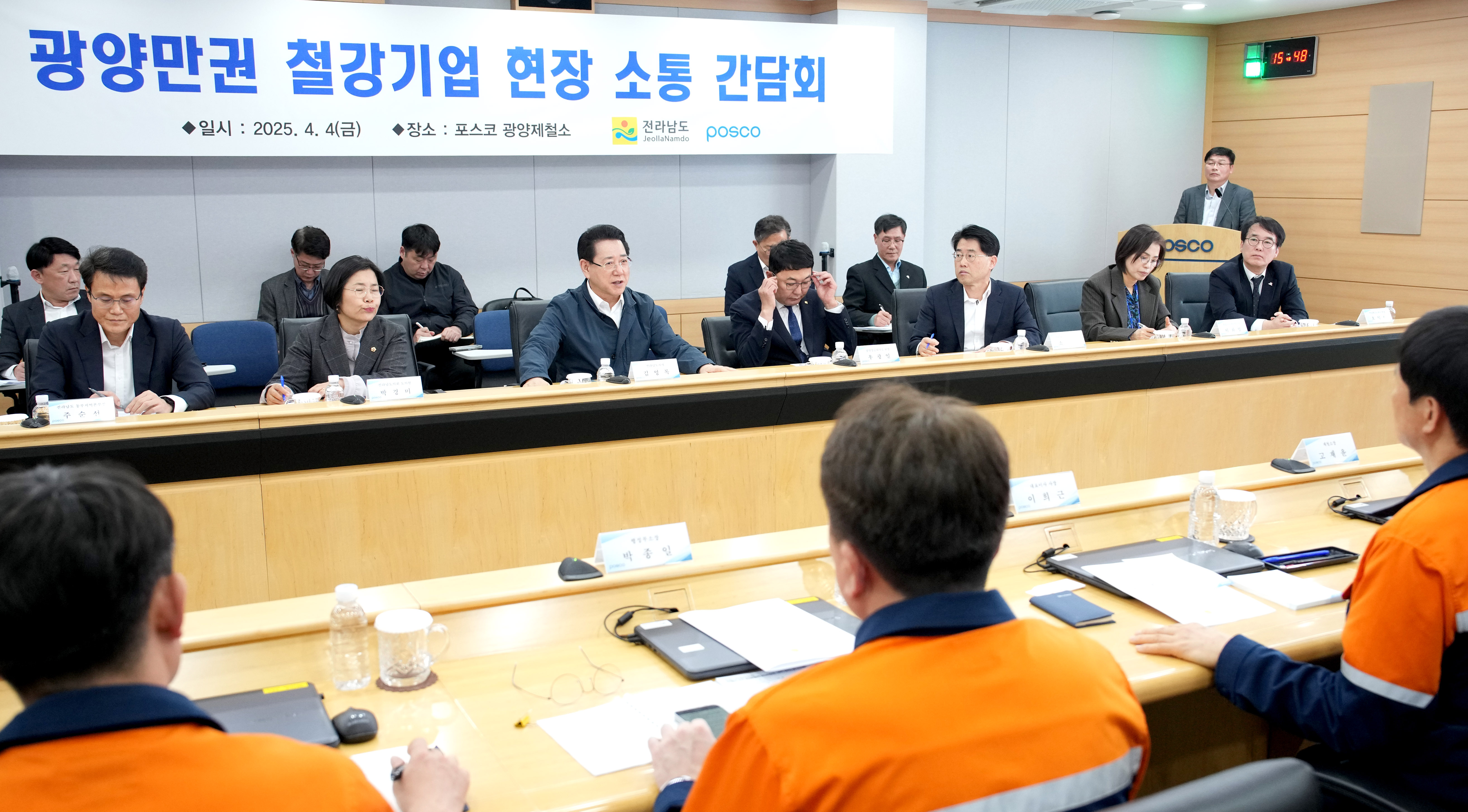 광양만권 철강기업 포스코 광양제철소 방문, 미(美)통상위기 극복 대응 방안 논의2